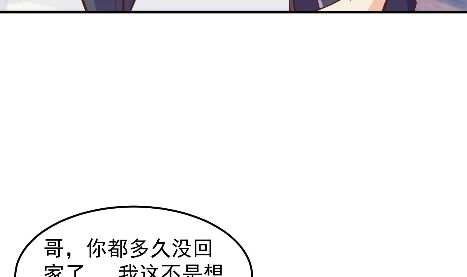 修仙归来在校园韩漫全集-第297话 找上门来闹事无删减无遮挡章节图片 