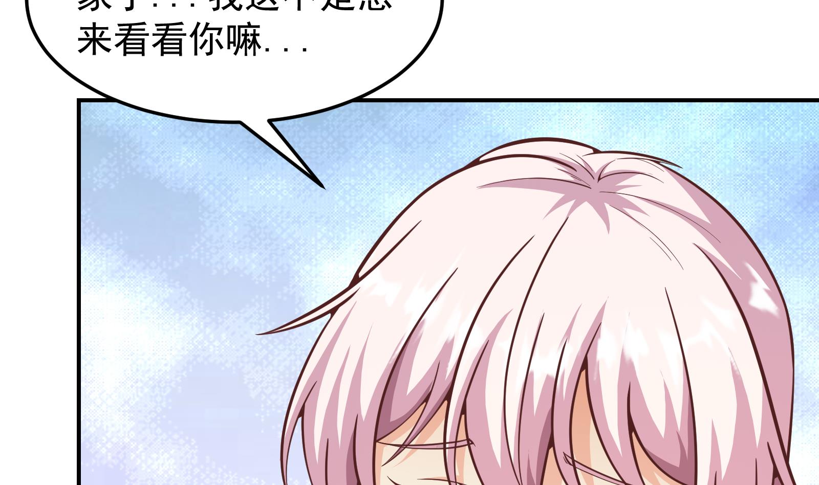 修仙归来在校园韩漫全集-第297话 找上门来闹事无删减无遮挡章节图片 