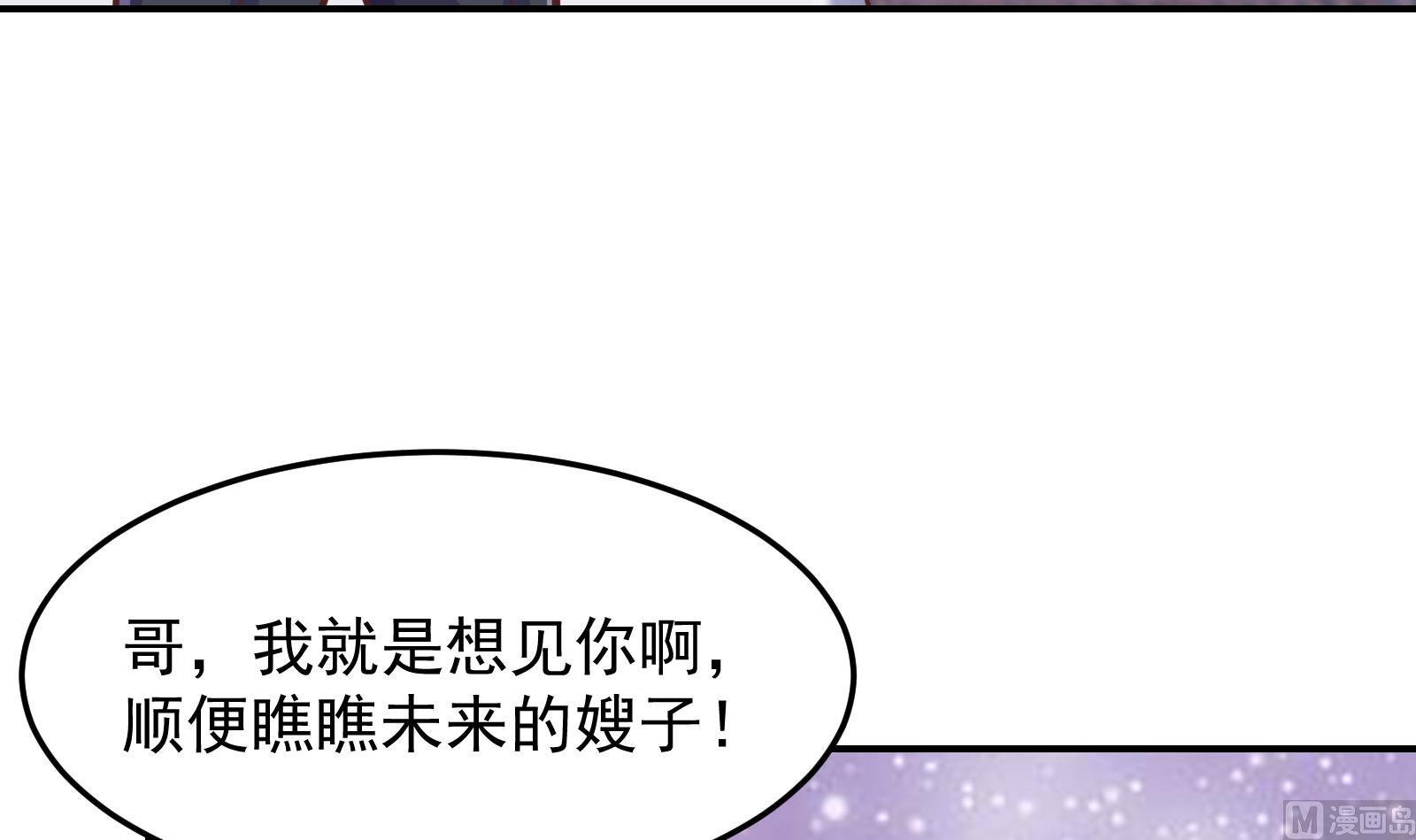 修仙归来在校园韩漫全集-第297话 找上门来闹事无删减无遮挡章节图片 