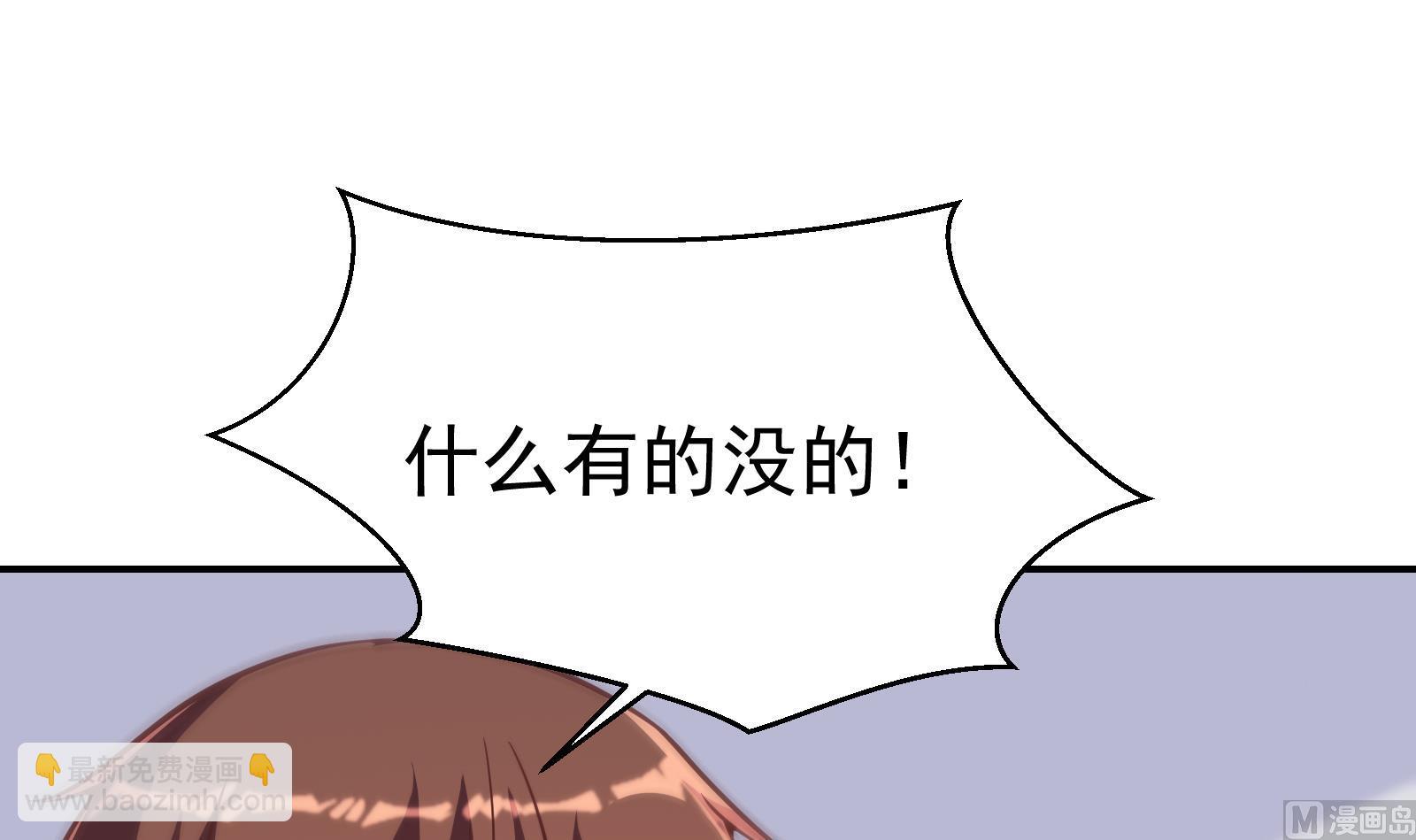 修仙归来在校园韩漫全集-第297话 找上门来闹事无删减无遮挡章节图片 