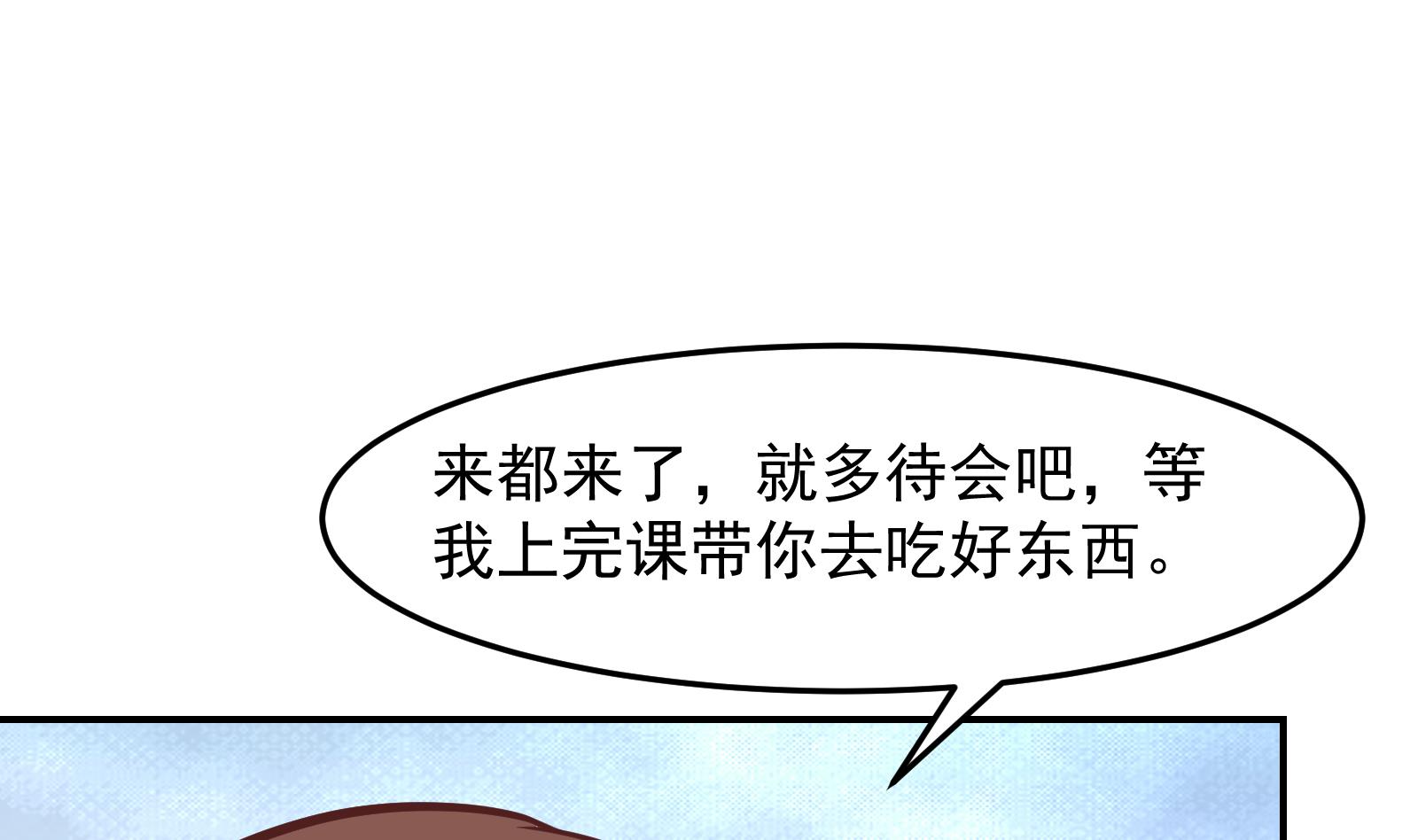 修仙归来在校园韩漫全集-第297话 找上门来闹事无删减无遮挡章节图片 