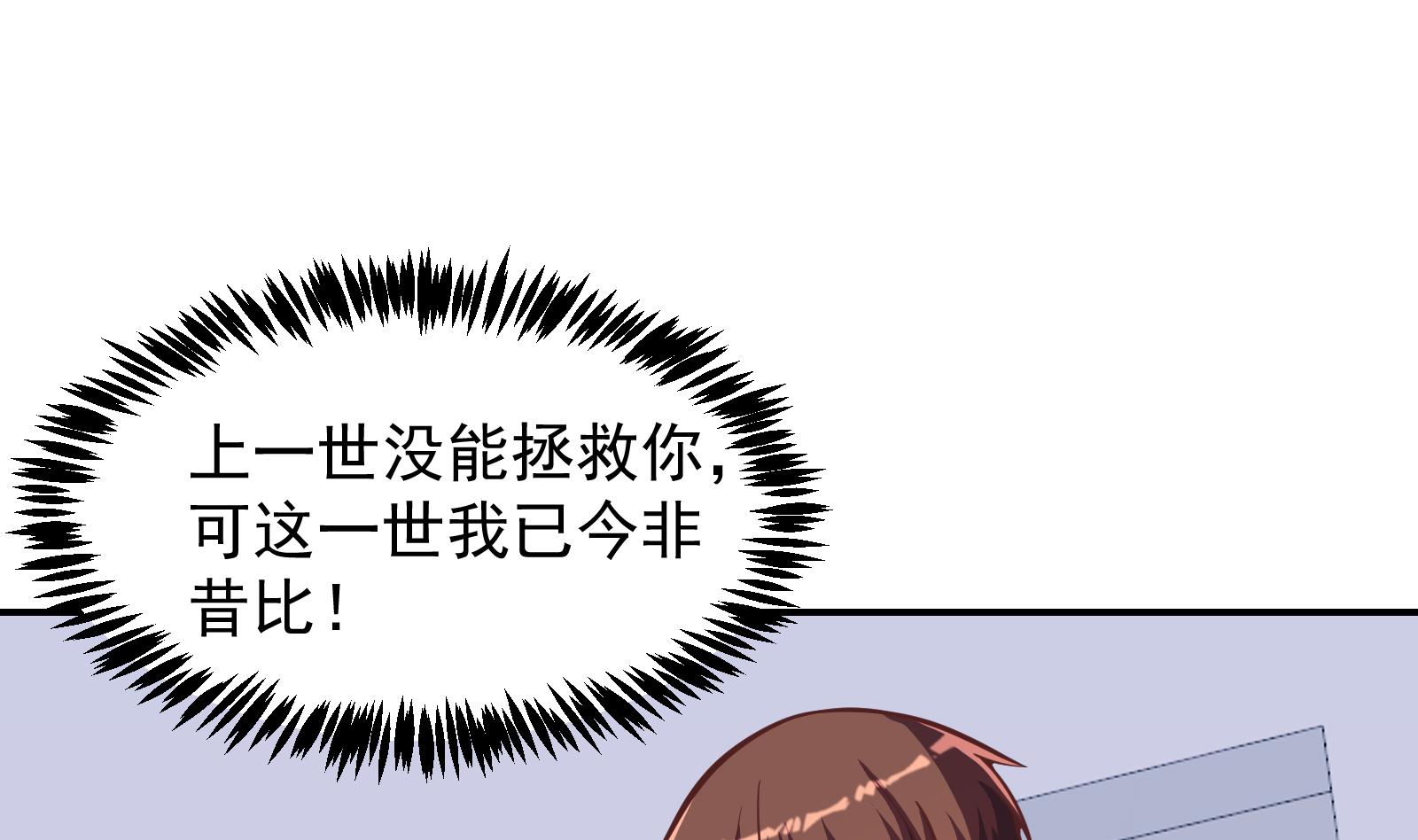 修仙归来在校园韩漫全集-第297话 找上门来闹事无删减无遮挡章节图片 