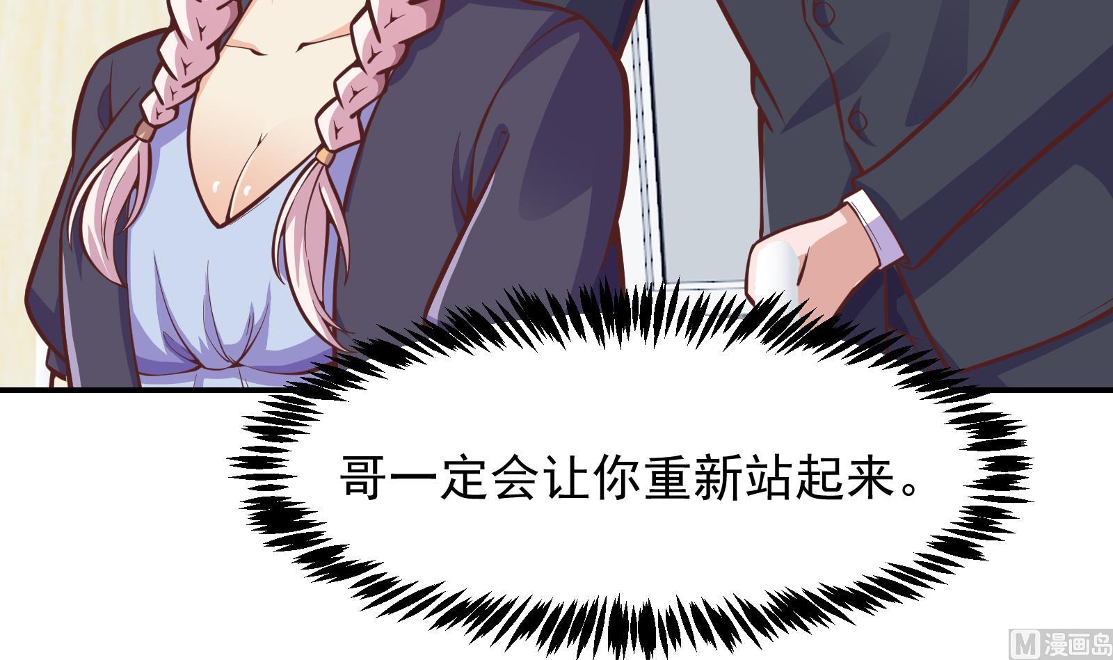修仙归来在校园韩漫全集-第297话 找上门来闹事无删减无遮挡章节图片 