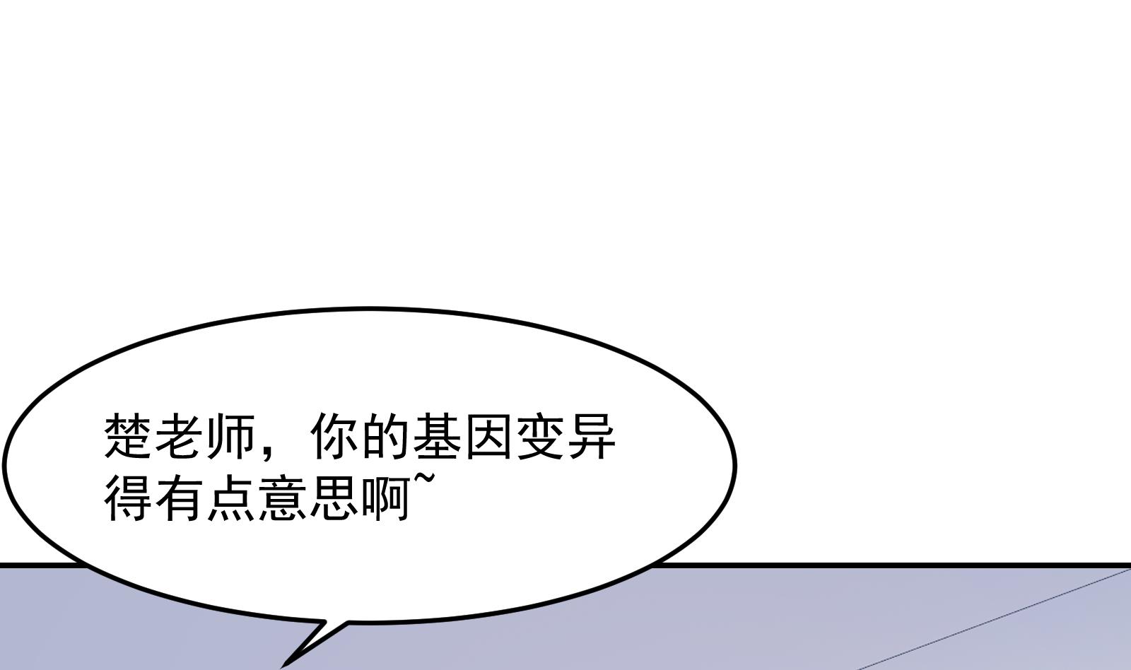 修仙归来在校园韩漫全集-第297话 找上门来闹事无删减无遮挡章节图片 