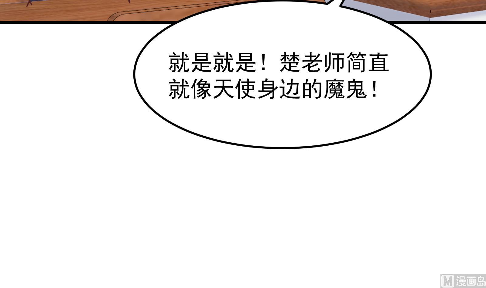 修仙归来在校园韩漫全集-第297话 找上门来闹事无删减无遮挡章节图片 