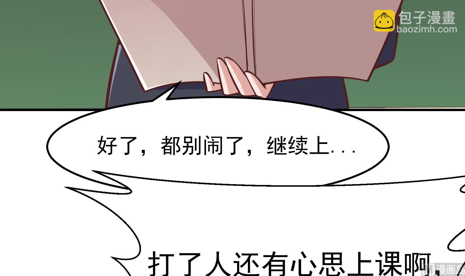 修仙归来在校园韩漫全集-第297话 找上门来闹事无删减无遮挡章节图片 