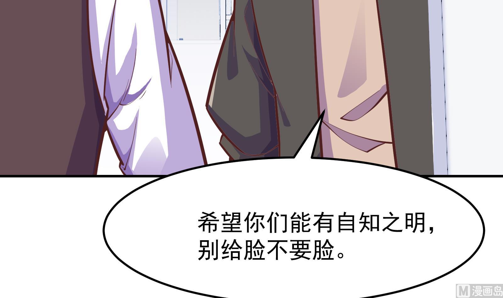 修仙归来在校园韩漫全集-第297话 找上门来闹事无删减无遮挡章节图片 