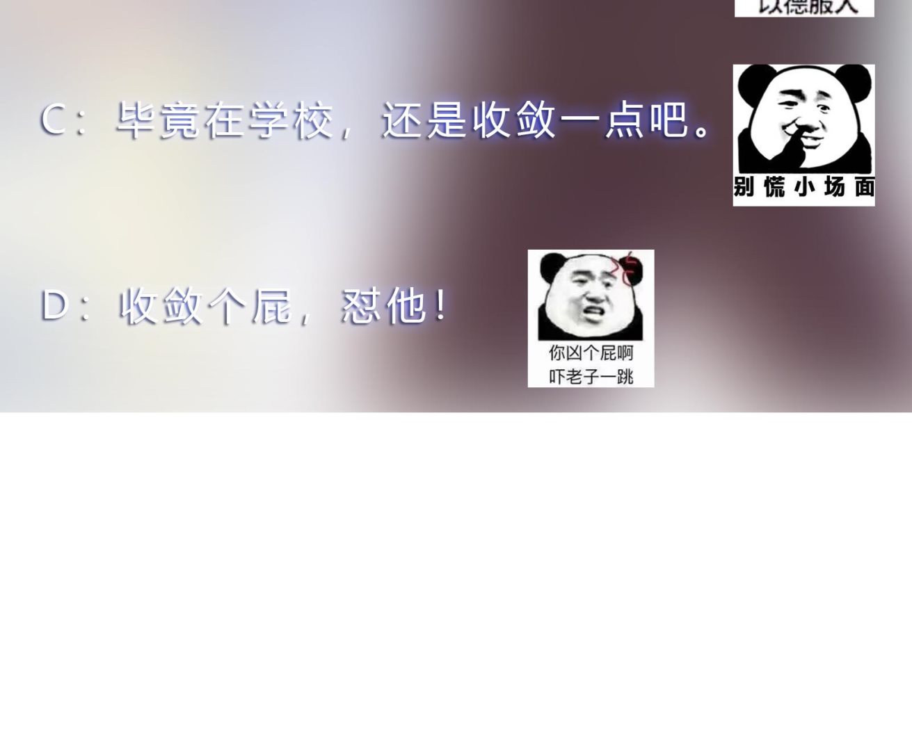 修仙归来在校园韩漫全集-第297话 找上门来闹事无删减无遮挡章节图片 