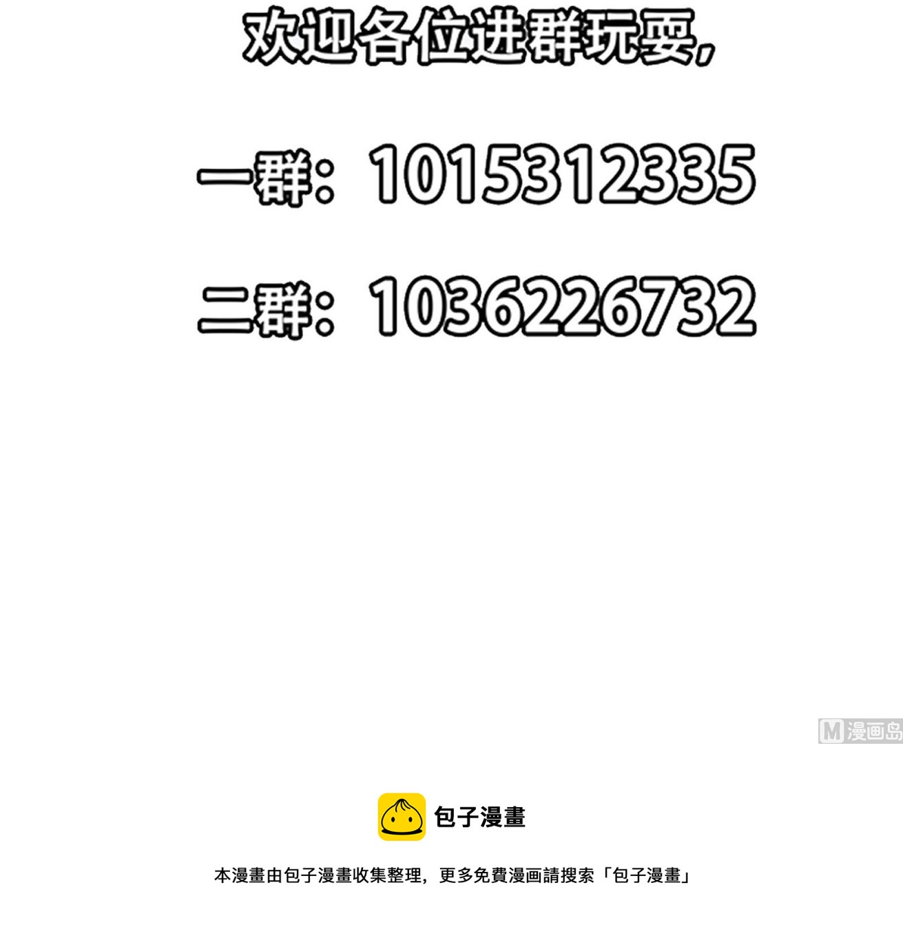 修仙归来在校园韩漫全集-第297话 找上门来闹事无删减无遮挡章节图片 