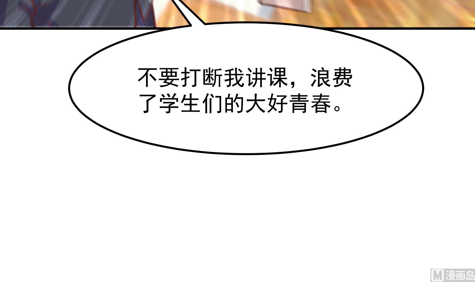 修仙归来在校园韩漫全集-第298话 动手打人了！无删减无遮挡章节图片 