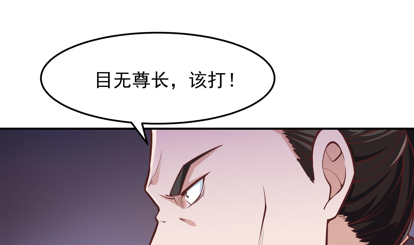 修仙归来在校园韩漫全集-第298话 动手打人了！无删减无遮挡章节图片 