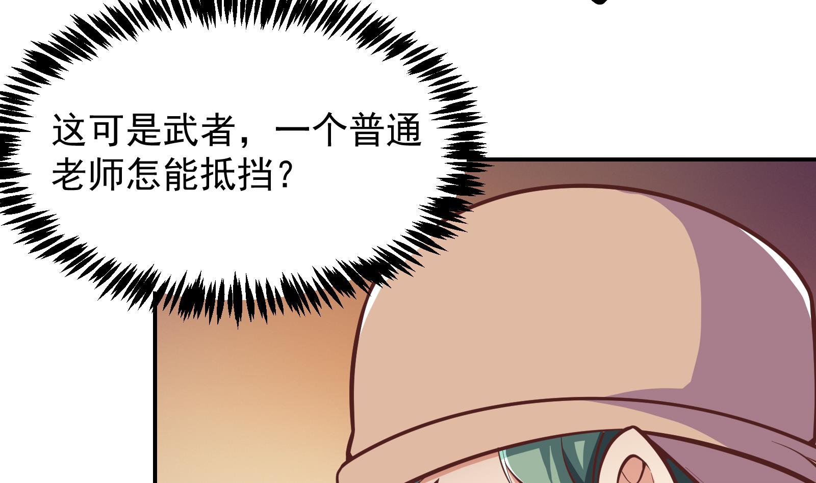 修仙归来在校园韩漫全集-第298话 动手打人了！无删减无遮挡章节图片 
