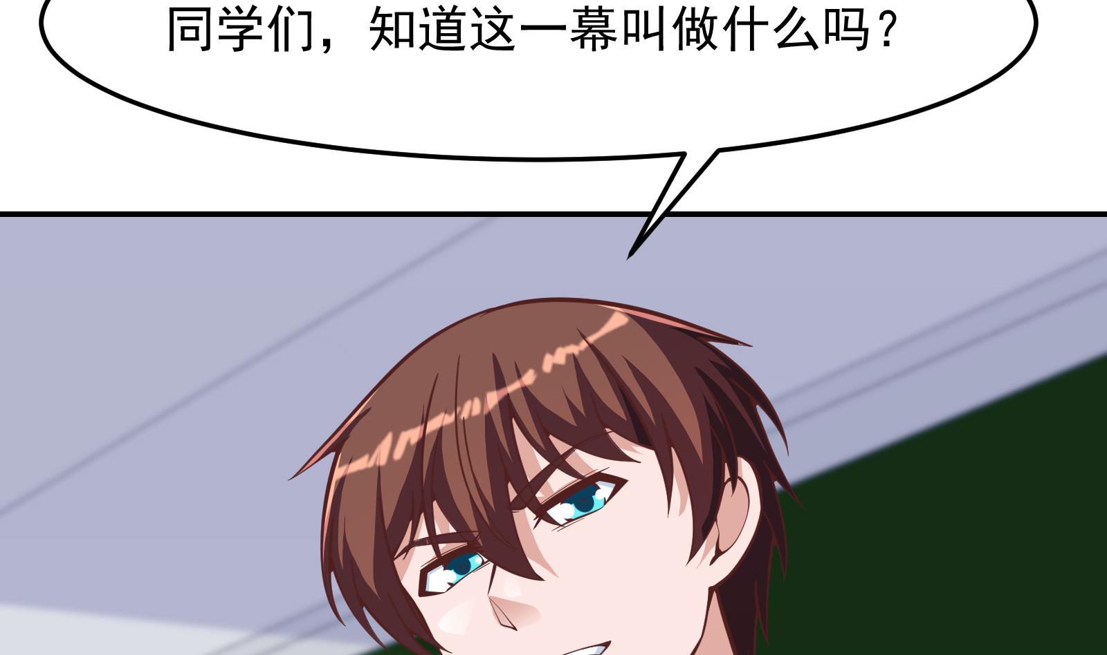 修仙归来在校园韩漫全集-第298话 动手打人了！无删减无遮挡章节图片 