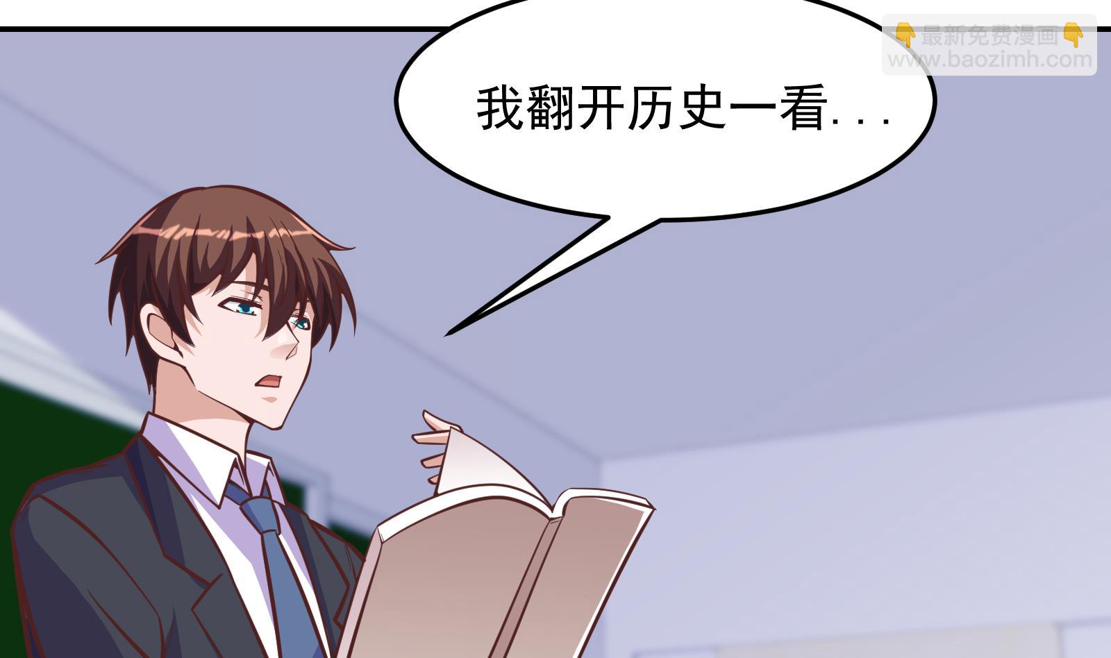 修仙归来在校园韩漫全集-第298话 动手打人了！无删减无遮挡章节图片 