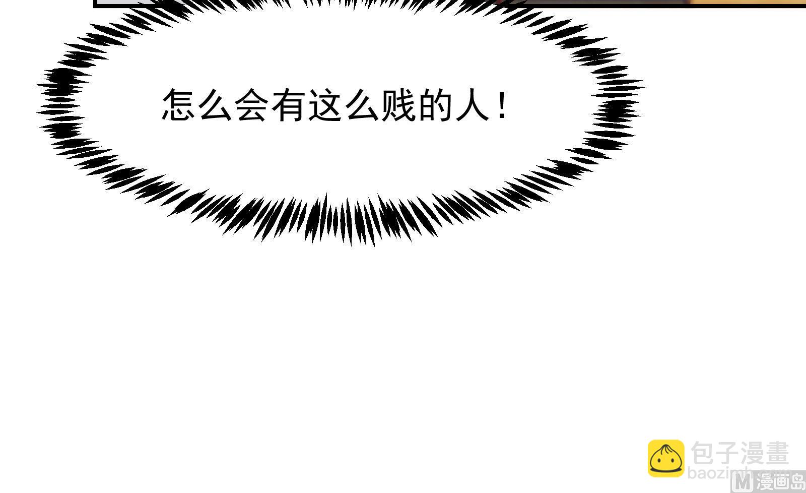 修仙归来在校园韩漫全集-第298话 动手打人了！无删减无遮挡章节图片 