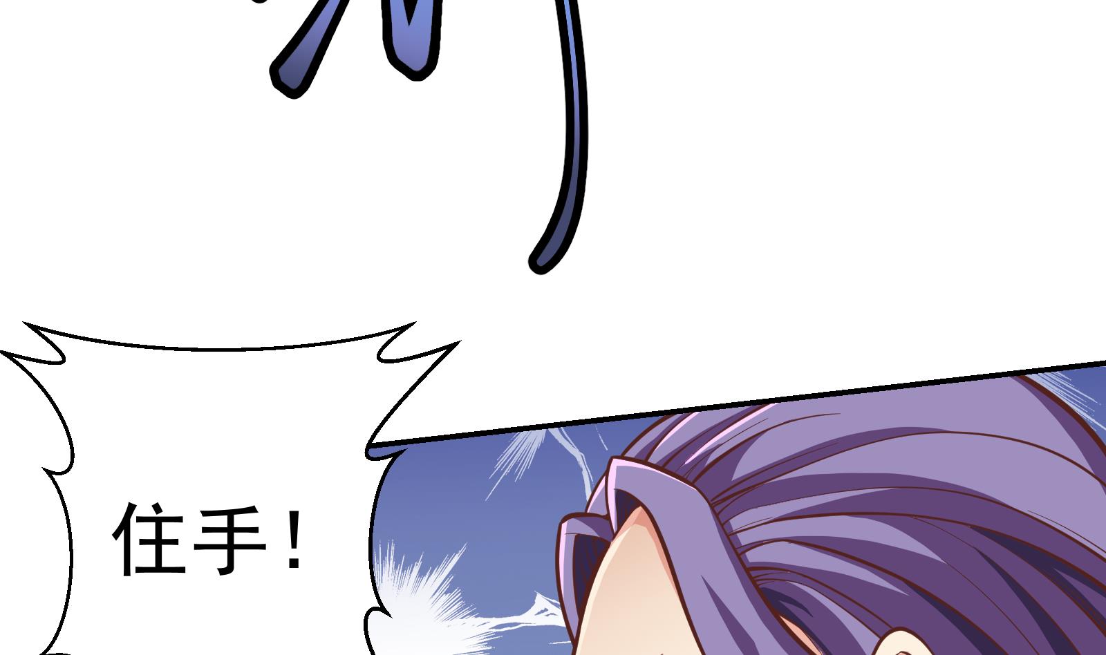 修仙归来在校园韩漫全集-第298话 动手打人了！无删减无遮挡章节图片 