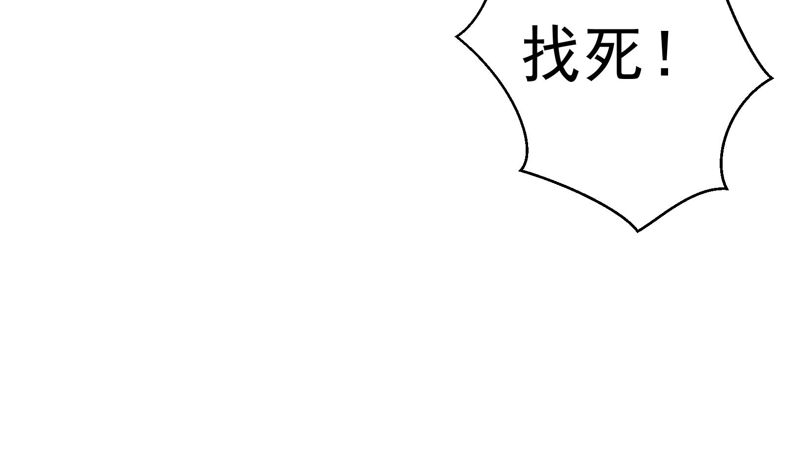 修仙归来在校园韩漫全集-第298话 动手打人了！无删减无遮挡章节图片 