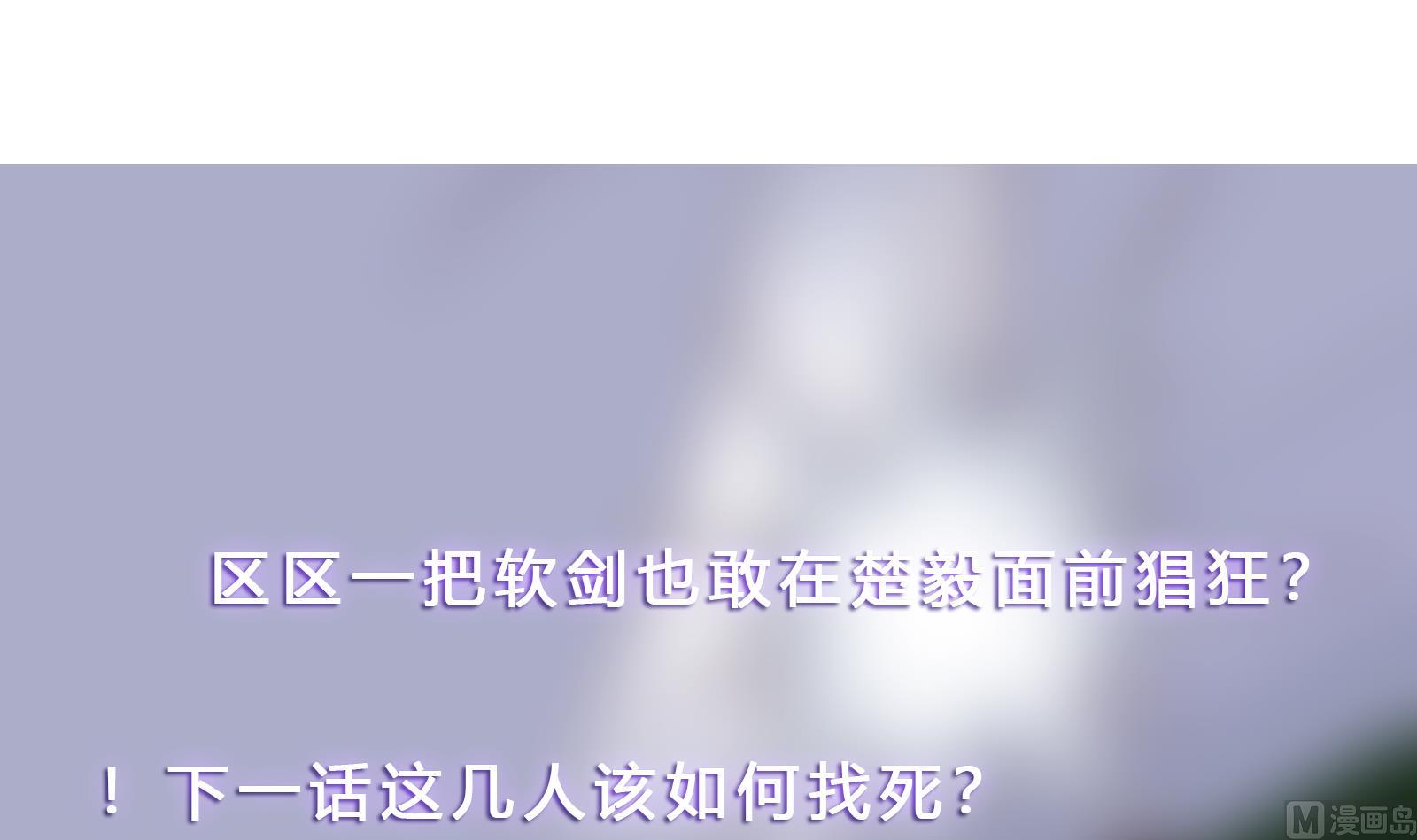 修仙归来在校园韩漫全集-第298话 动手打人了！无删减无遮挡章节图片 