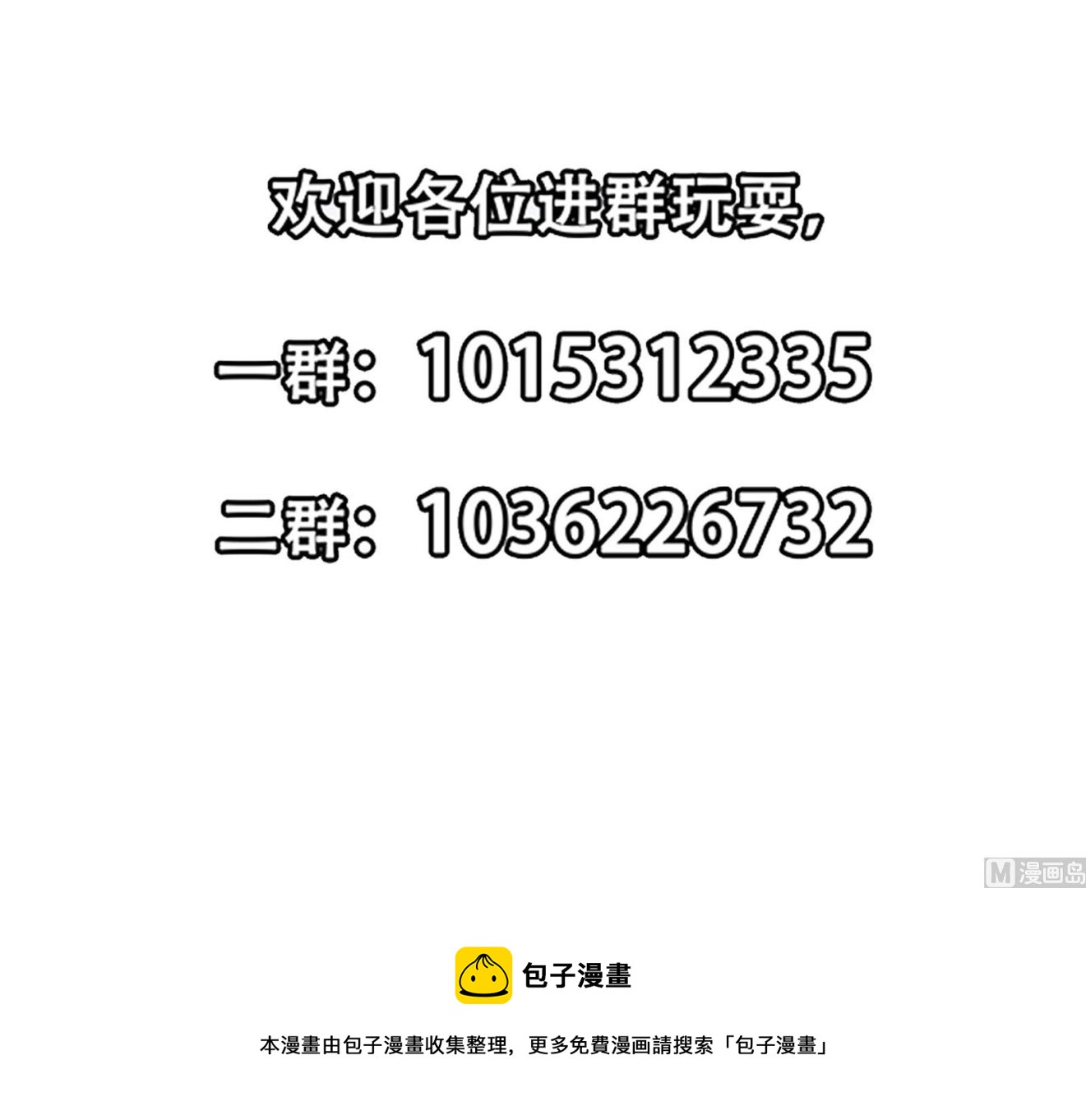 修仙归来在校园韩漫全集-第298话 动手打人了！无删减无遮挡章节图片 