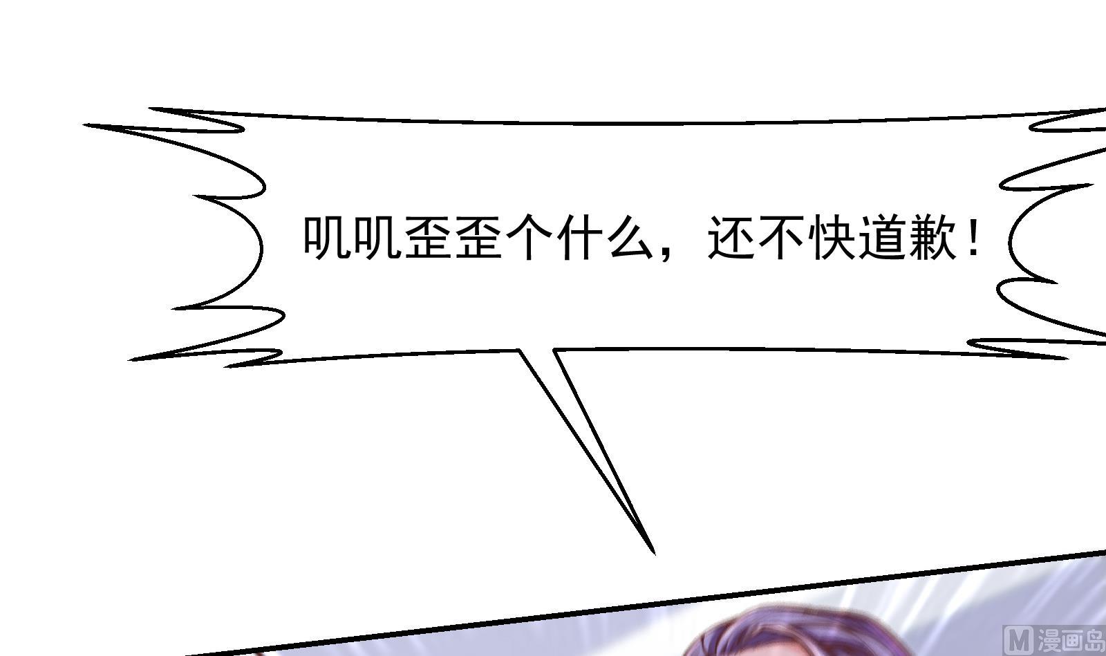 修仙归来在校园韩漫全集-第298话 动手打人了！无删减无遮挡章节图片 