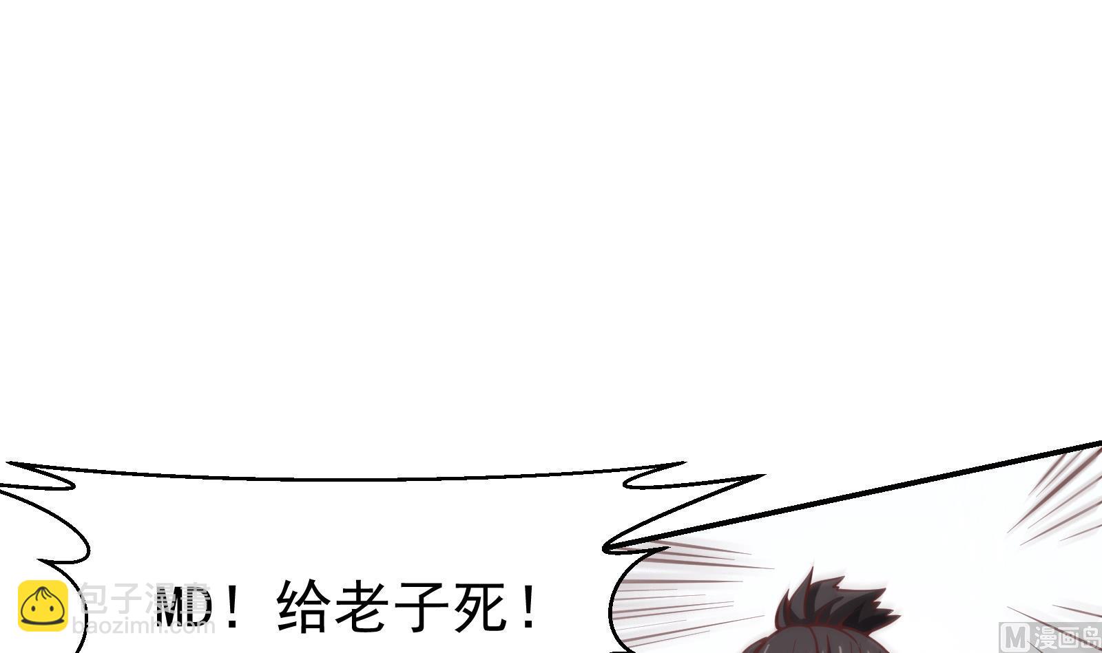 修仙归来在校园韩漫全集-第299话 滚出去！无删减无遮挡章节图片 