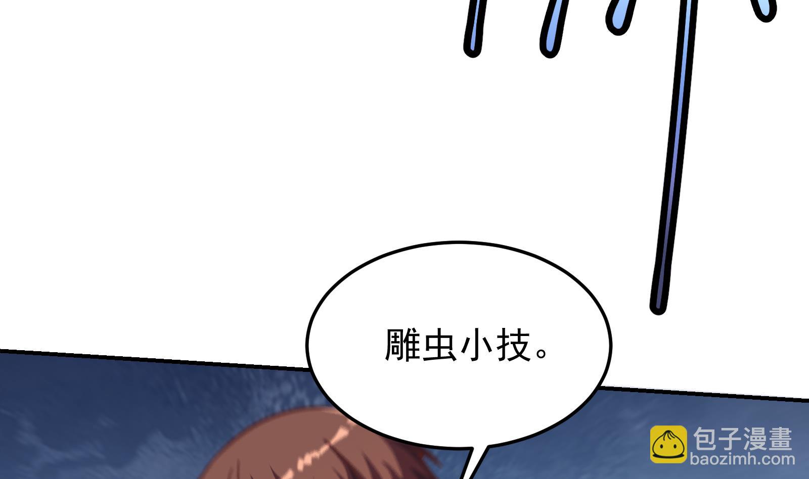修仙归来在校园韩漫全集-第299话 滚出去！无删减无遮挡章节图片 