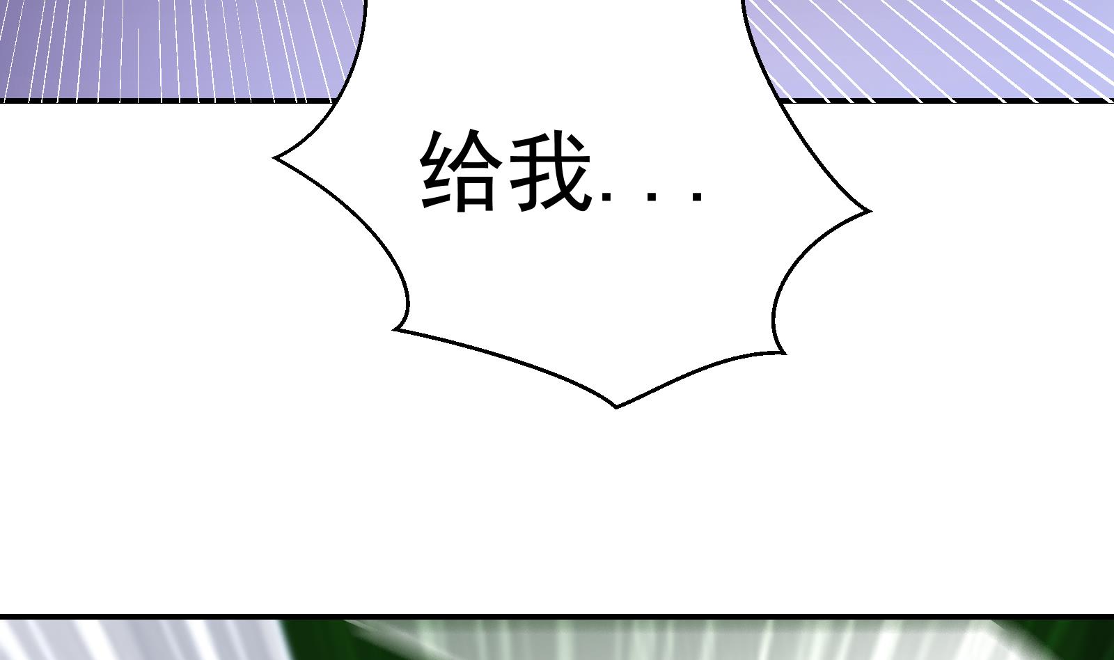 修仙归来在校园韩漫全集-第299话 滚出去！无删减无遮挡章节图片 