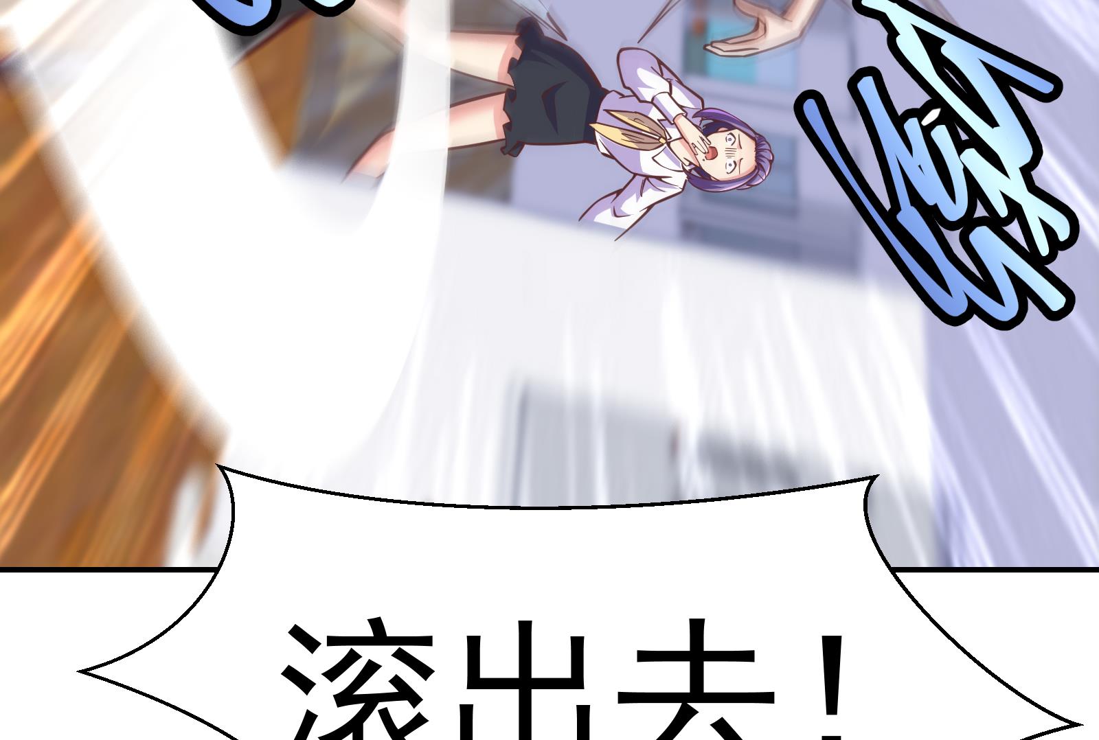 修仙归来在校园韩漫全集-第299话 滚出去！无删减无遮挡章节图片 