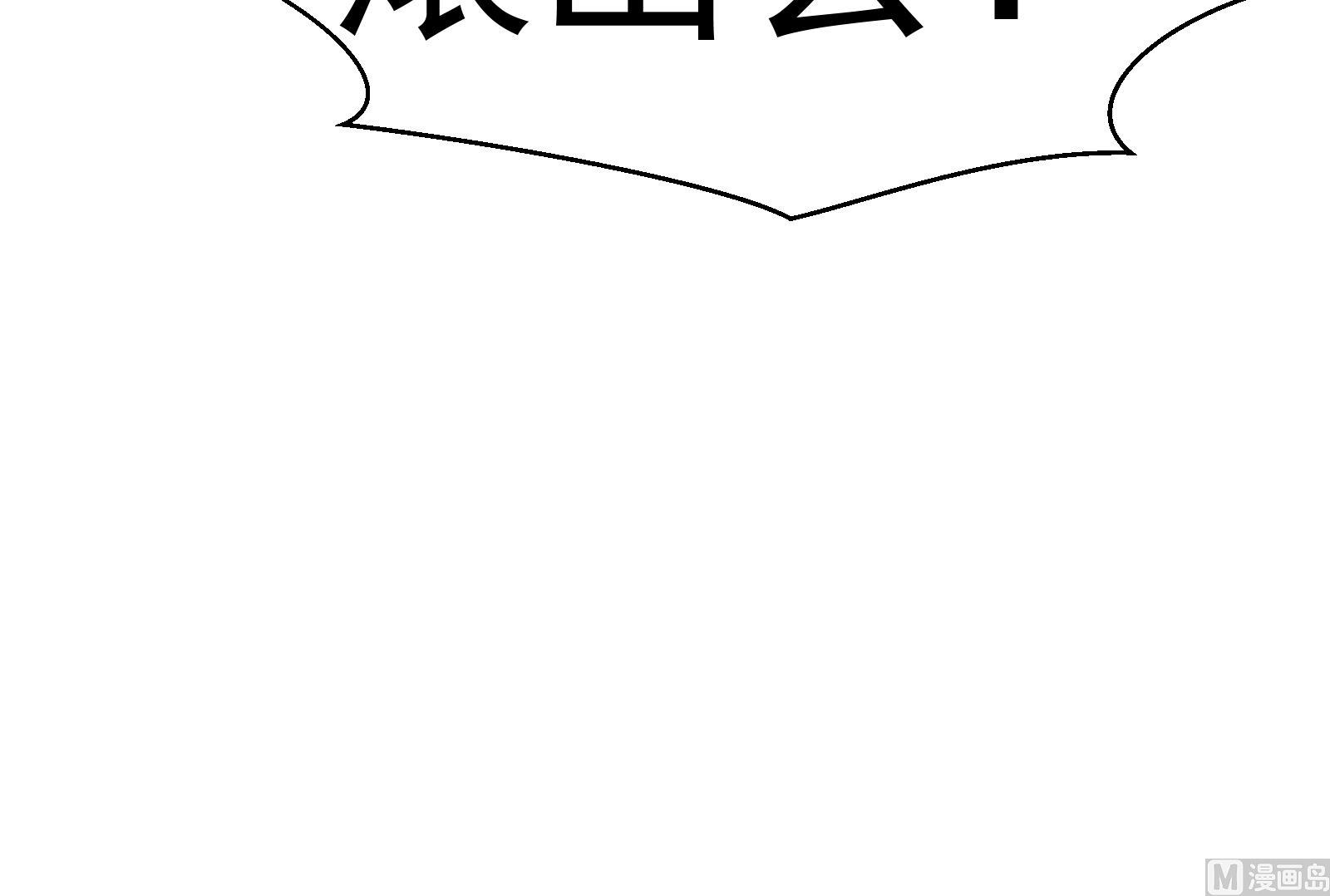修仙归来在校园韩漫全集-第299话 滚出去！无删减无遮挡章节图片 