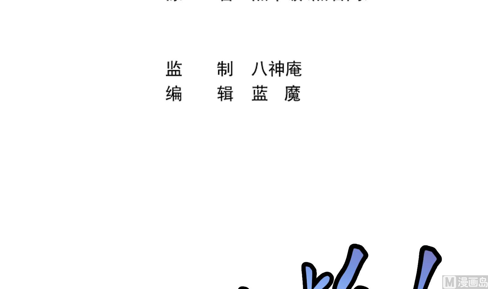 修仙归来在校园韩漫全集-第299话 滚出去！无删减无遮挡章节图片 