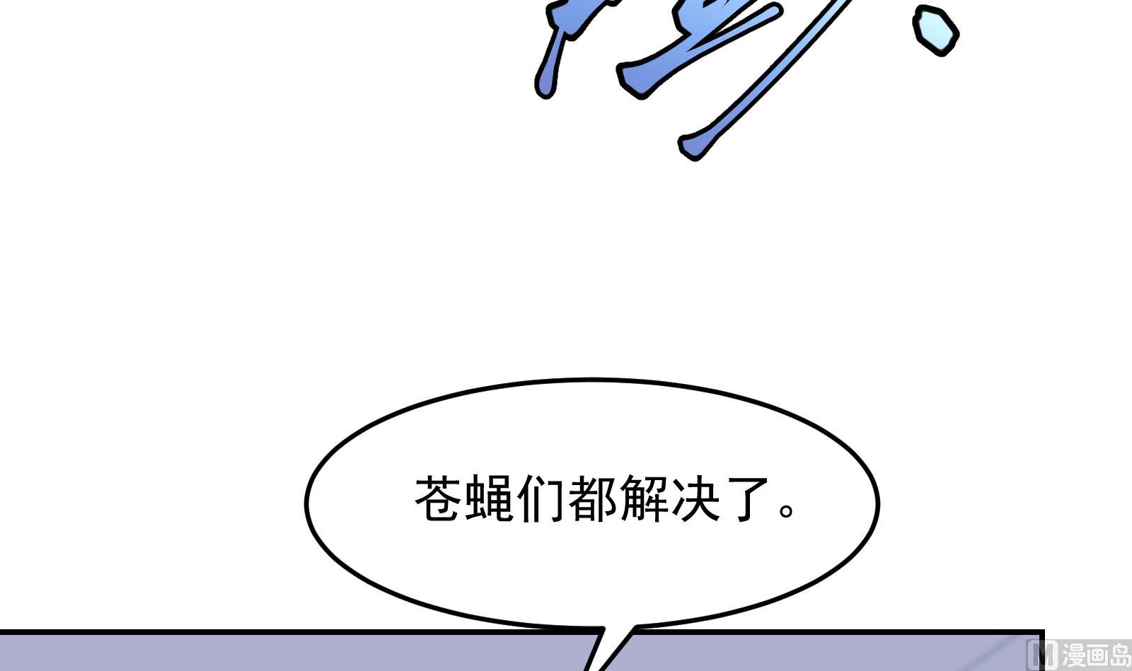 修仙归来在校园韩漫全集-第299话 滚出去！无删减无遮挡章节图片 