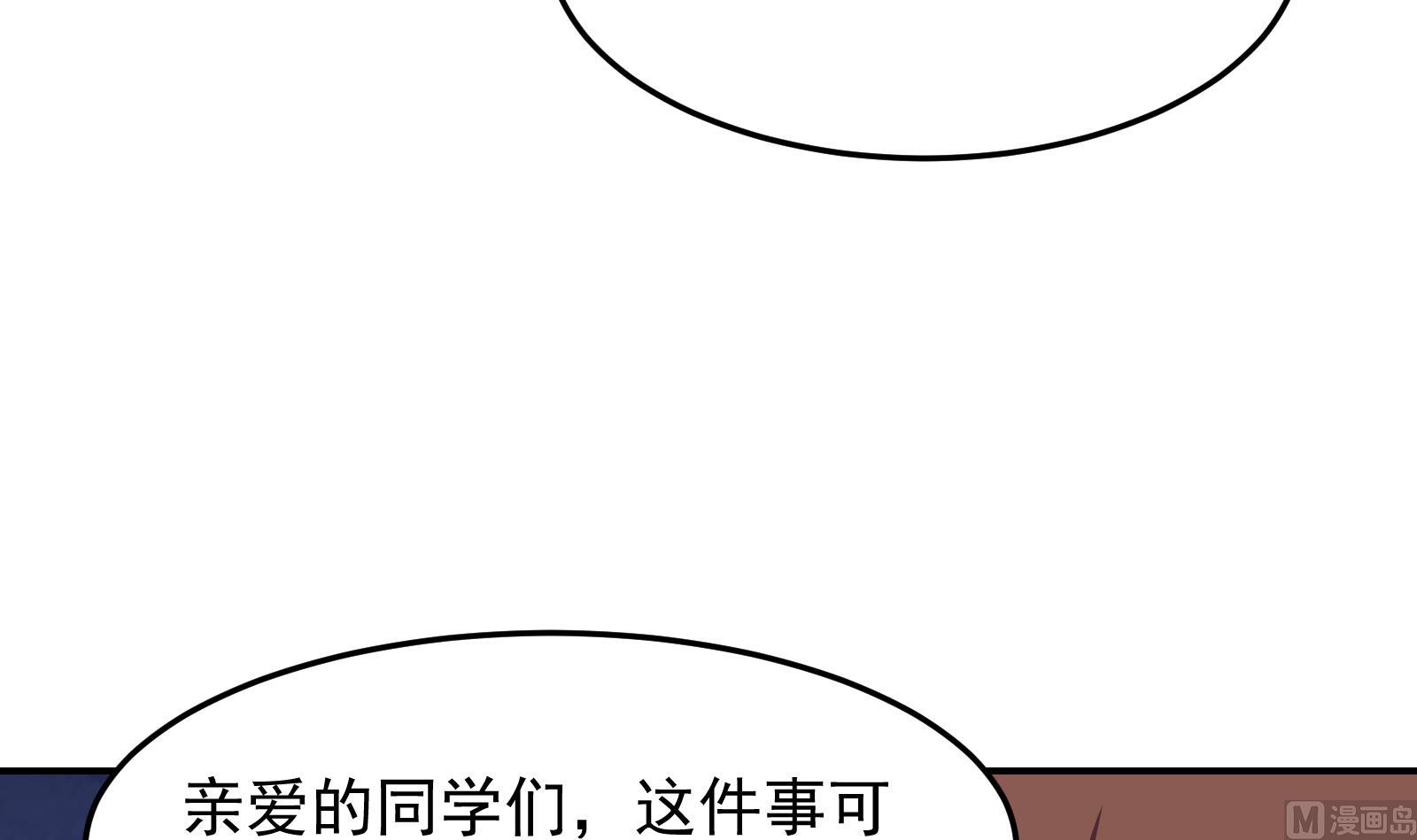 修仙归来在校园韩漫全集-第299话 滚出去！无删减无遮挡章节图片 