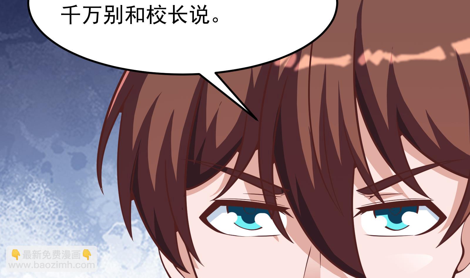 修仙归来在校园韩漫全集-第299话 滚出去！无删减无遮挡章节图片 