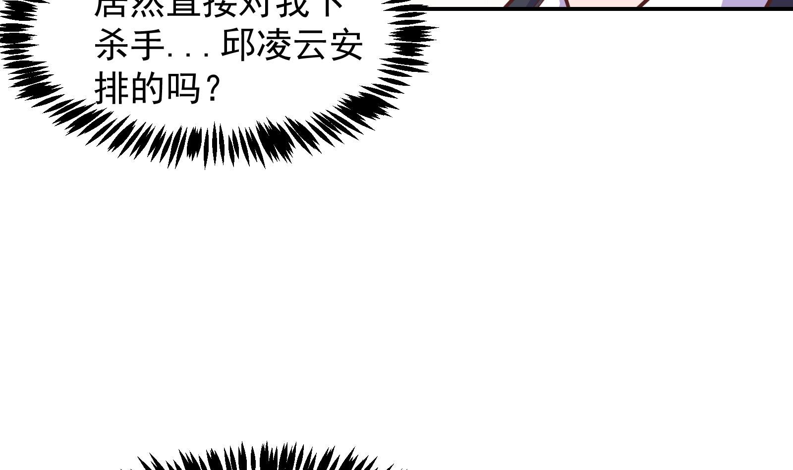 修仙归来在校园韩漫全集-第299话 滚出去！无删减无遮挡章节图片 