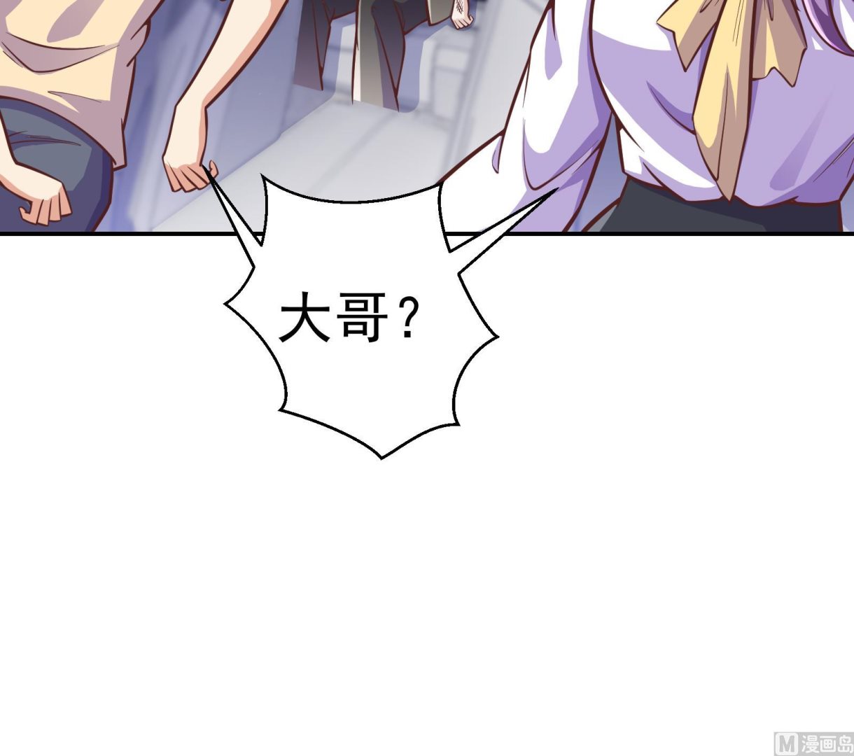 修仙归来在校园韩漫全集-第299话 滚出去！无删减无遮挡章节图片 