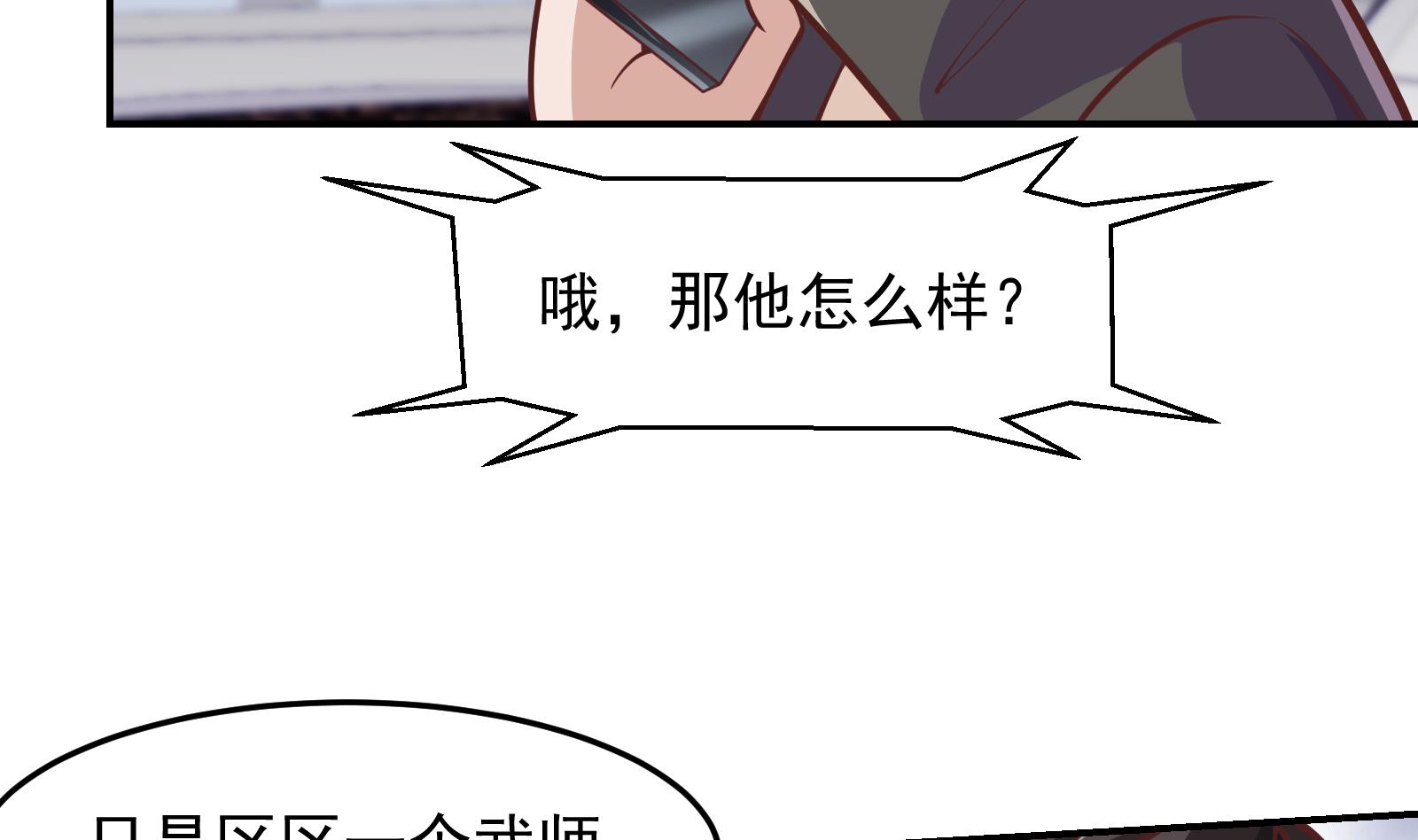修仙归来在校园韩漫全集-第299话 滚出去！无删减无遮挡章节图片 