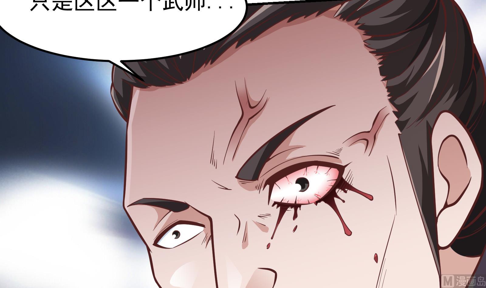 修仙归来在校园韩漫全集-第299话 滚出去！无删减无遮挡章节图片 