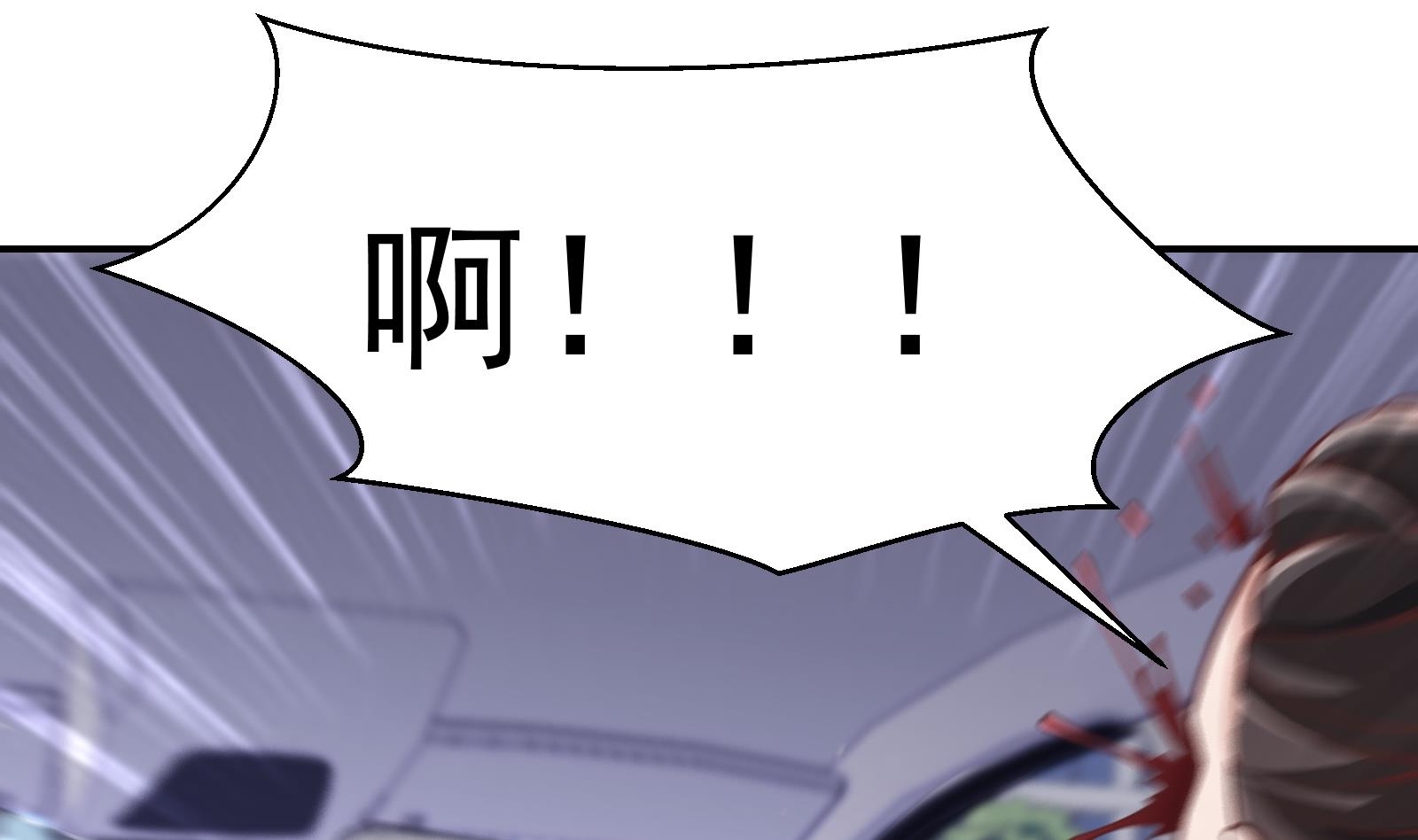 修仙归来在校园韩漫全集-第299话 滚出去！无删减无遮挡章节图片 