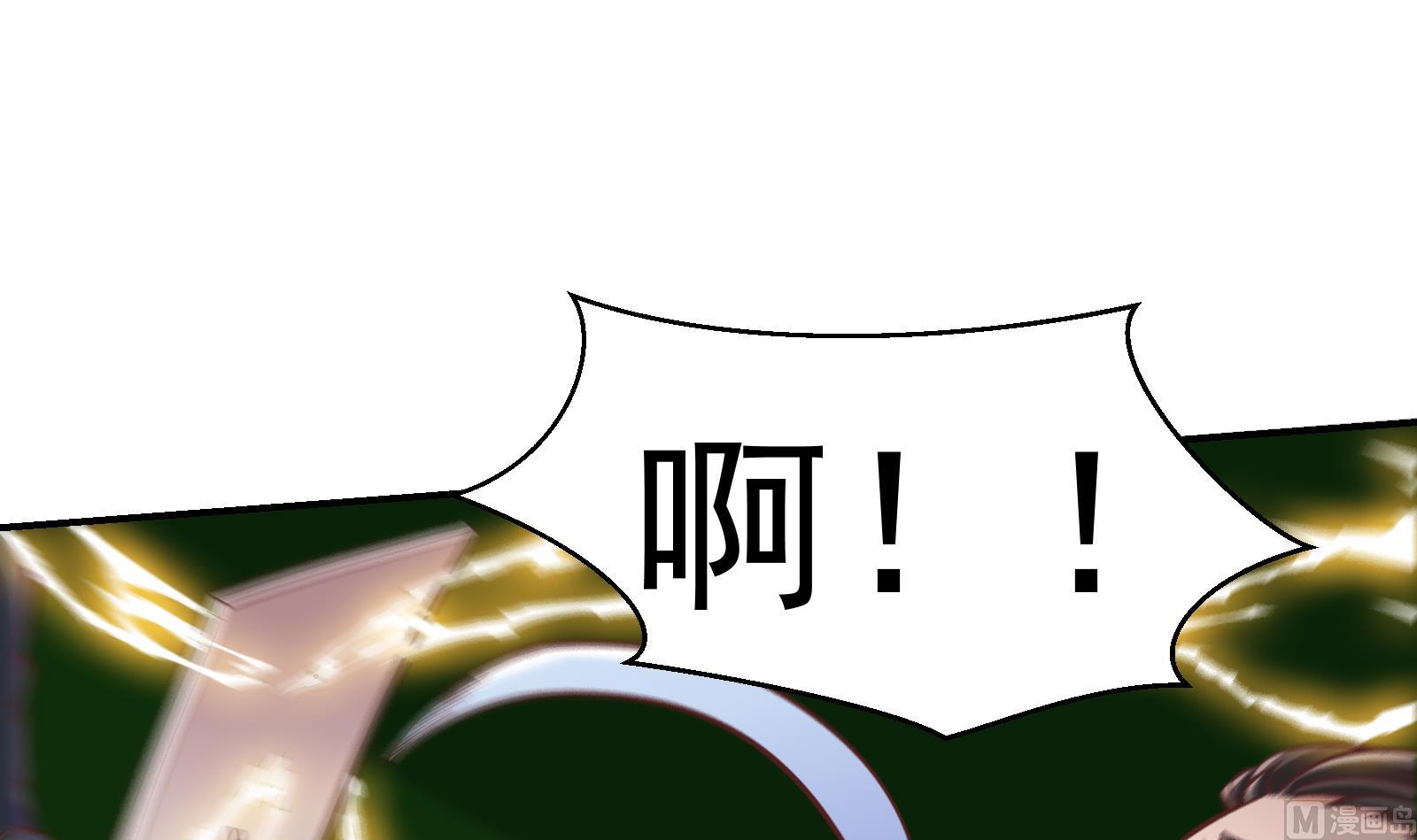 修仙归来在校园韩漫全集-第299话 滚出去！无删减无遮挡章节图片 