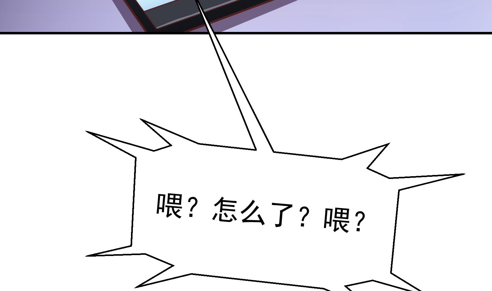 修仙归来在校园韩漫全集-第299话 滚出去！无删减无遮挡章节图片 