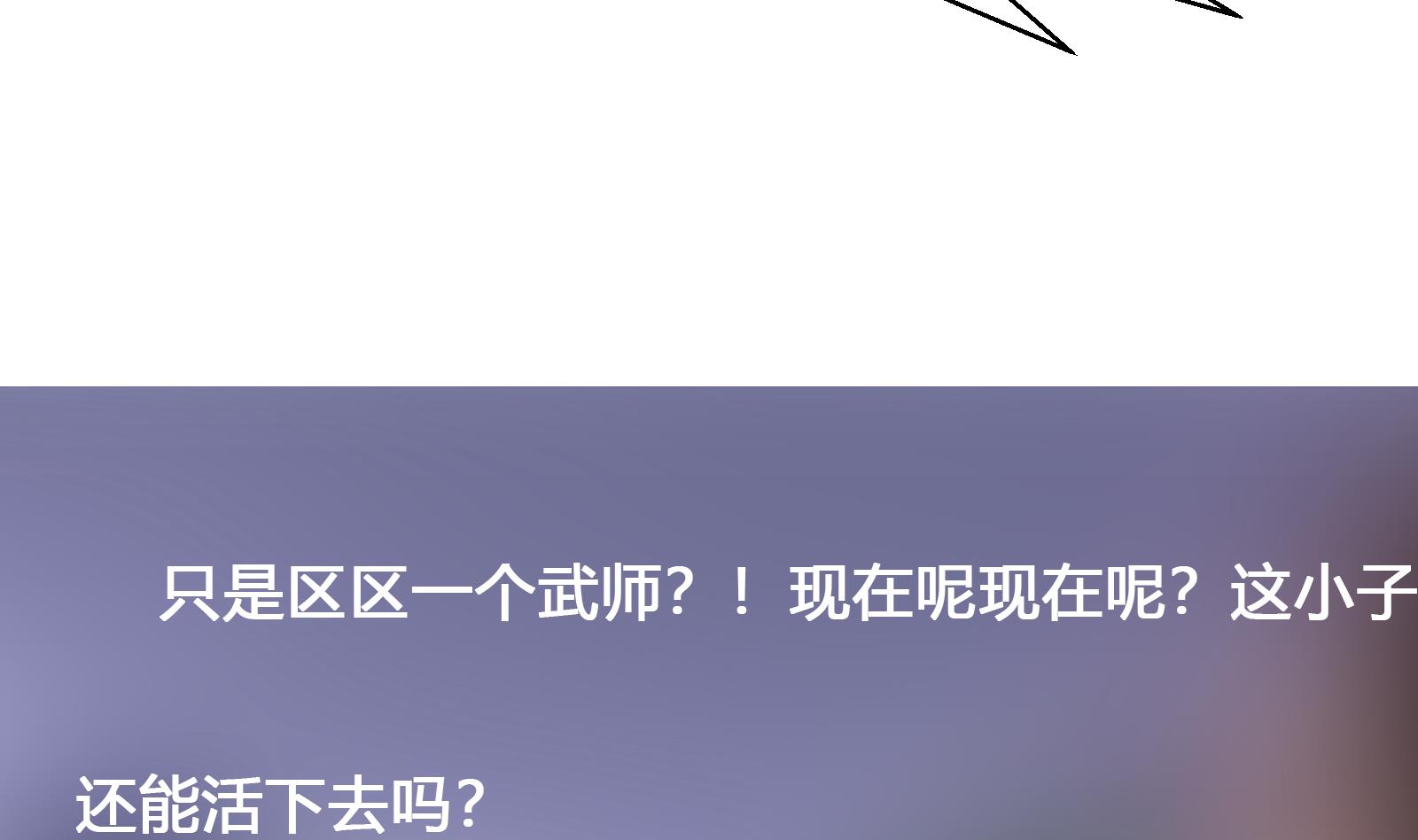 修仙归来在校园韩漫全集-第299话 滚出去！无删减无遮挡章节图片 