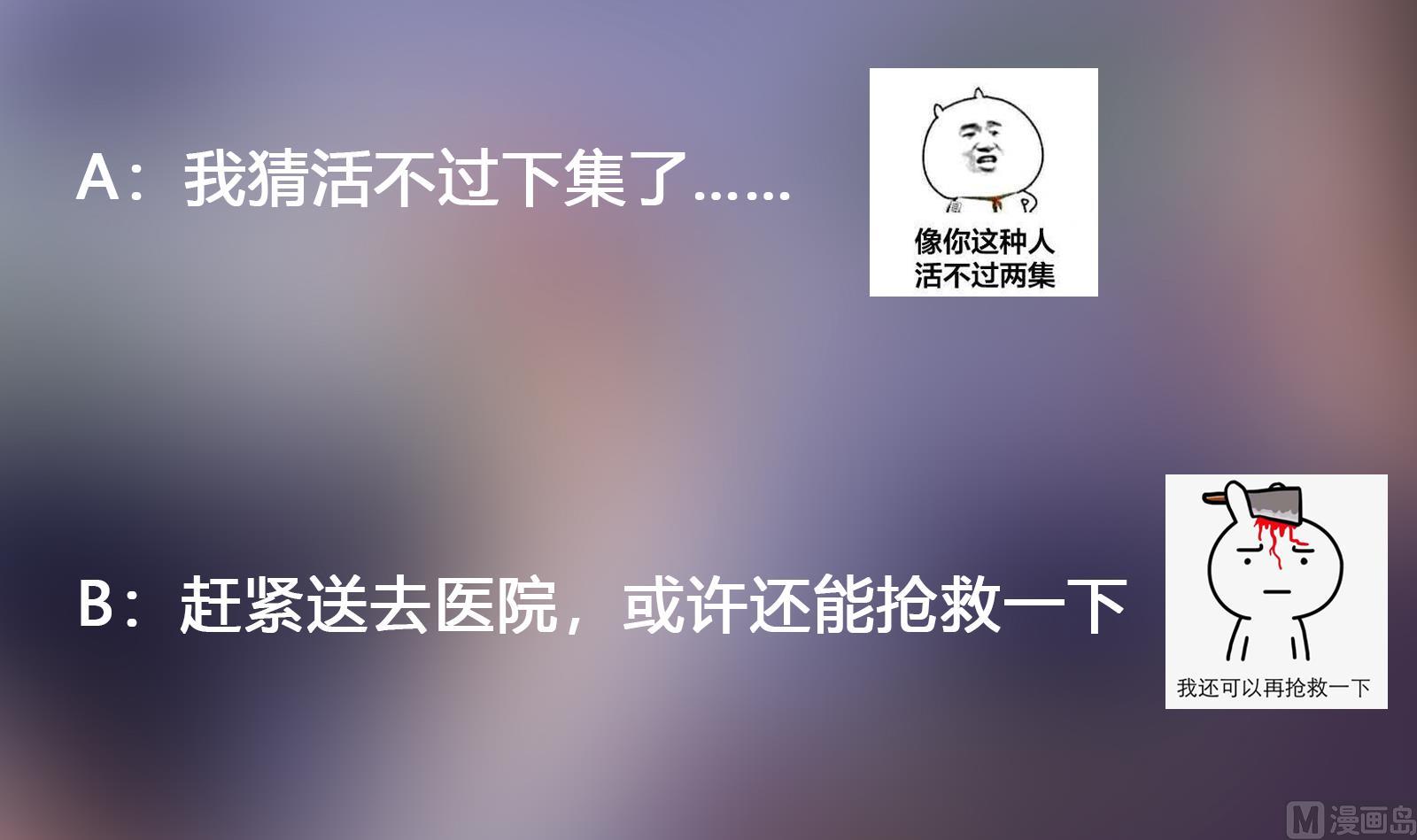 修仙归来在校园韩漫全集-第299话 滚出去！无删减无遮挡章节图片 