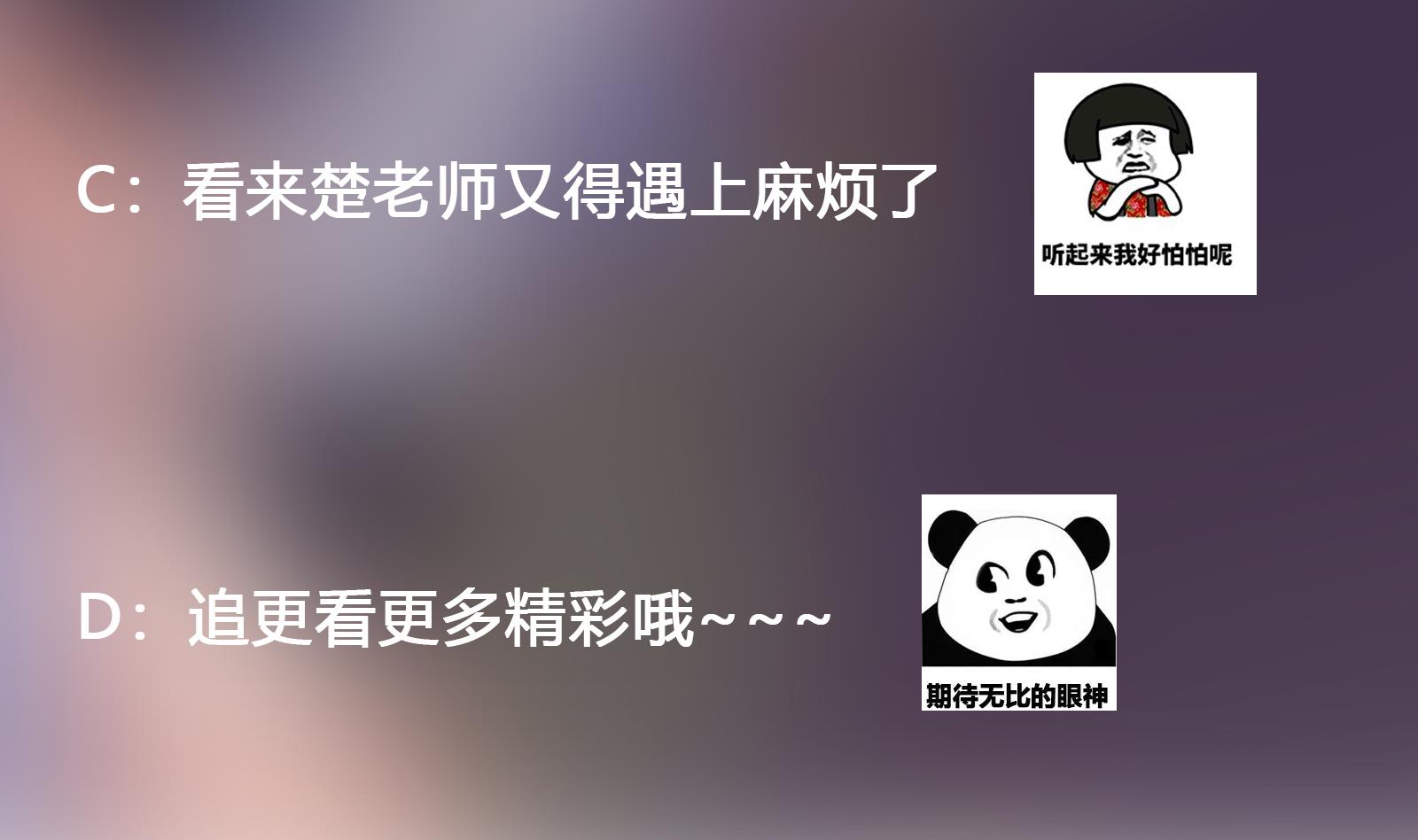 修仙归来在校园韩漫全集-第299话 滚出去！无删减无遮挡章节图片 