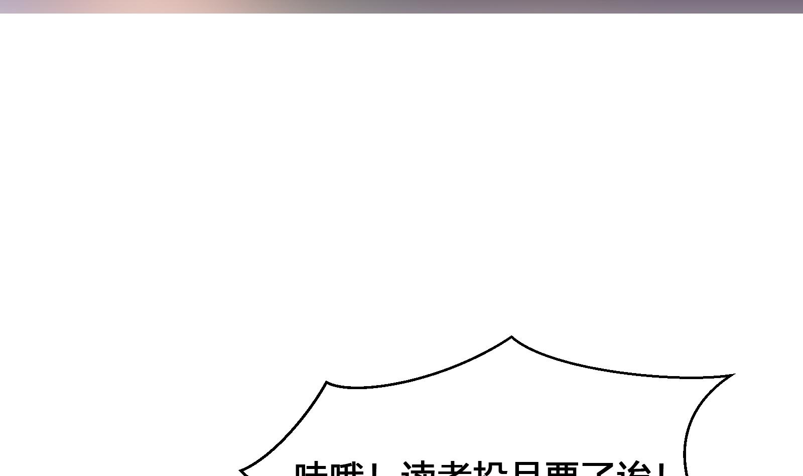 修仙归来在校园韩漫全集-第299话 滚出去！无删减无遮挡章节图片 