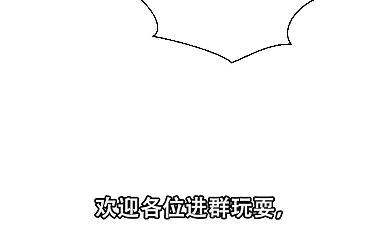 修仙归来在校园韩漫全集-第299话 滚出去！无删减无遮挡章节图片 