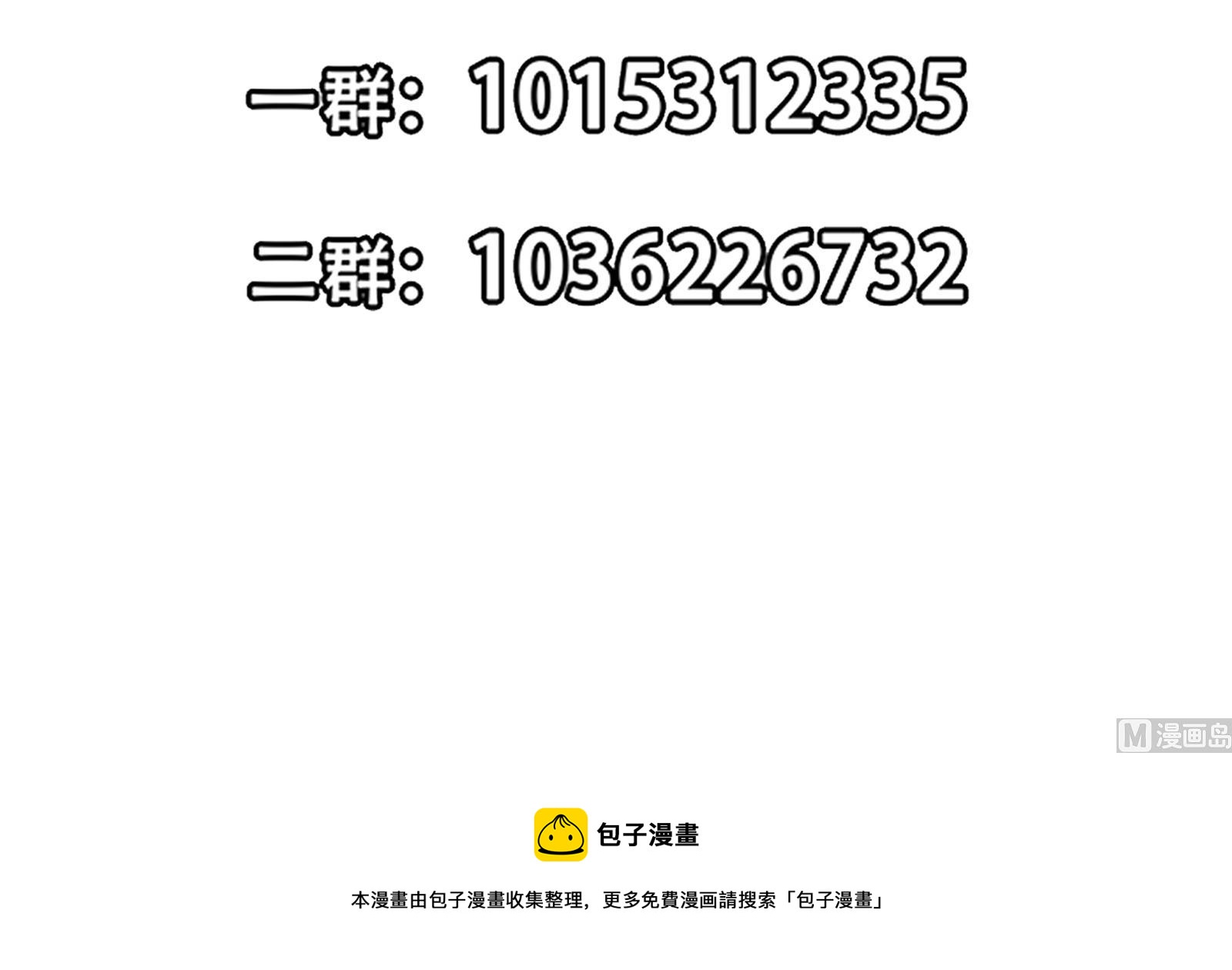 修仙归来在校园韩漫全集-第299话 滚出去！无删减无遮挡章节图片 