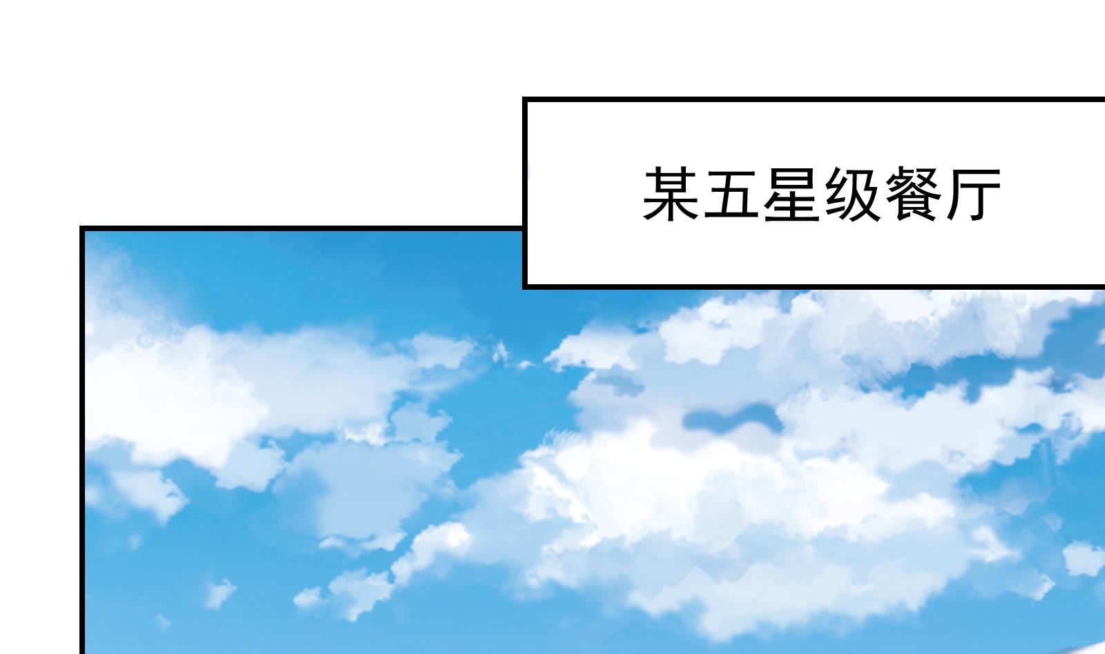 修仙归来在校园韩漫全集-第300话 楚家的过往无删减无遮挡章节图片 