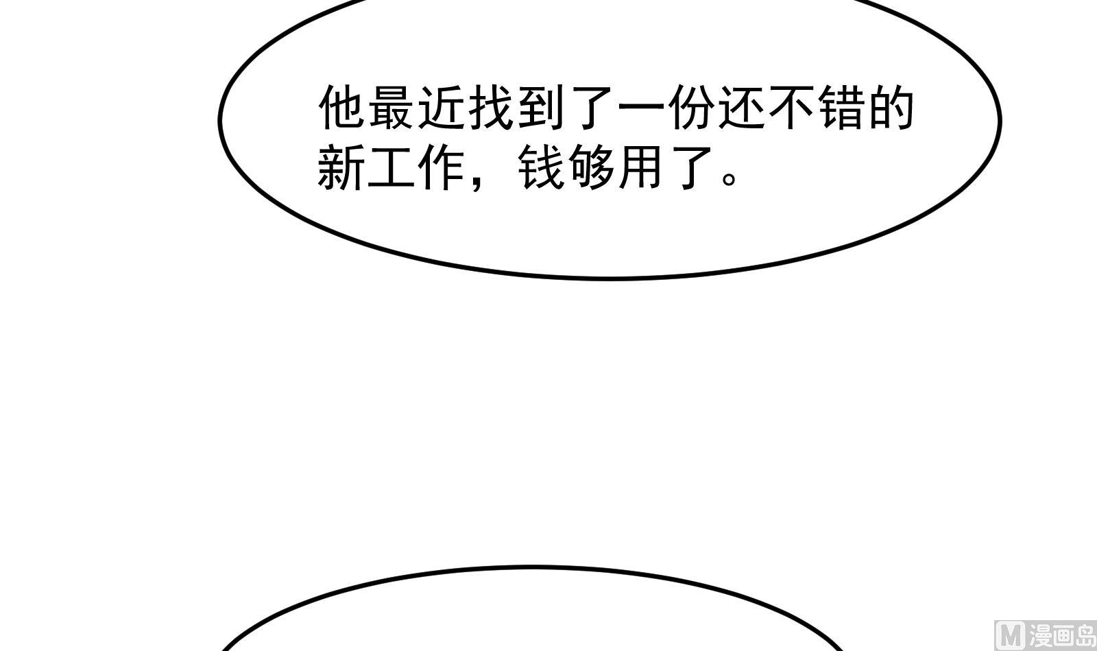 修仙归来在校园韩漫全集-第300话 楚家的过往无删减无遮挡章节图片 