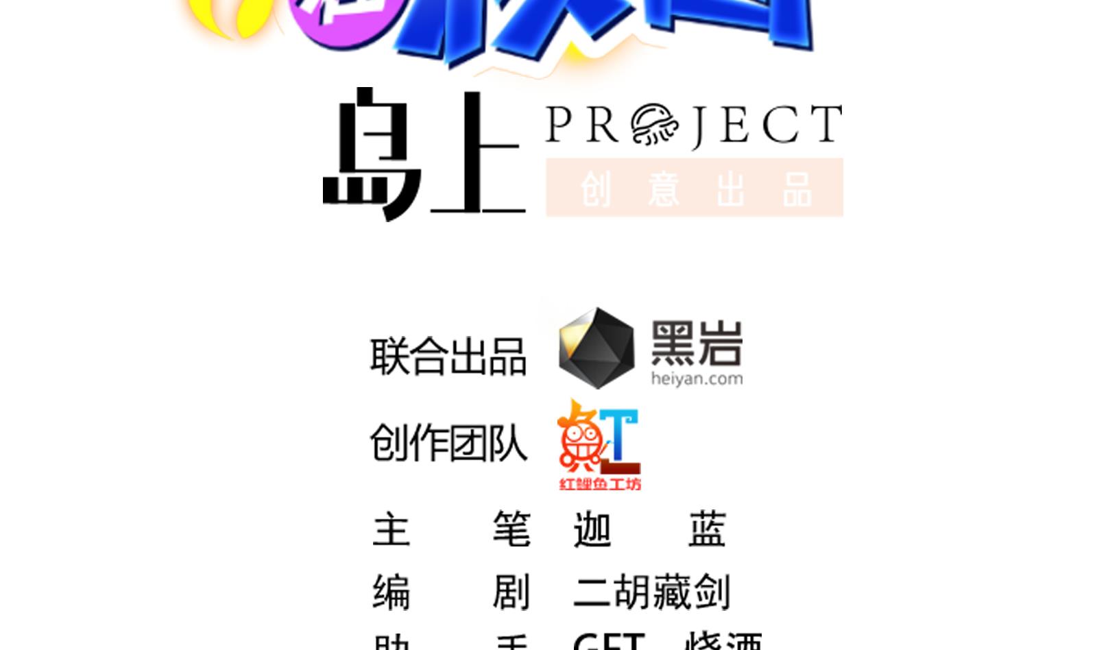 修仙归来在校园韩漫全集-第300话 楚家的过往无删减无遮挡章节图片 