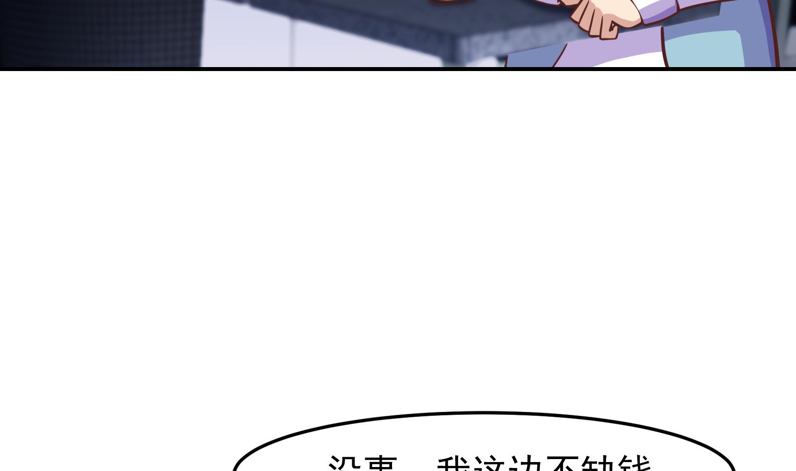 修仙归来在校园韩漫全集-第300话 楚家的过往无删减无遮挡章节图片 